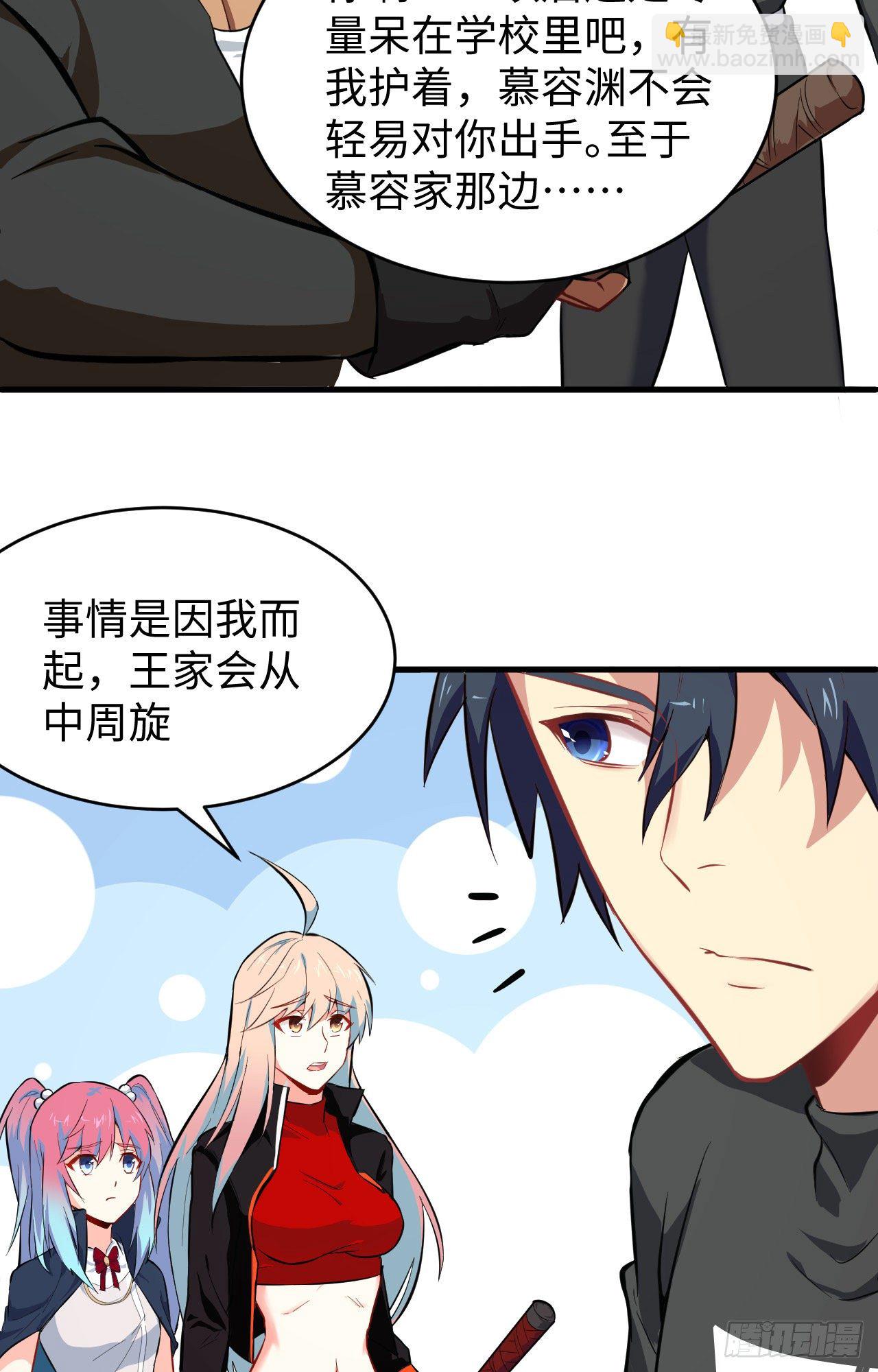 027 杀伐果断！-第29话