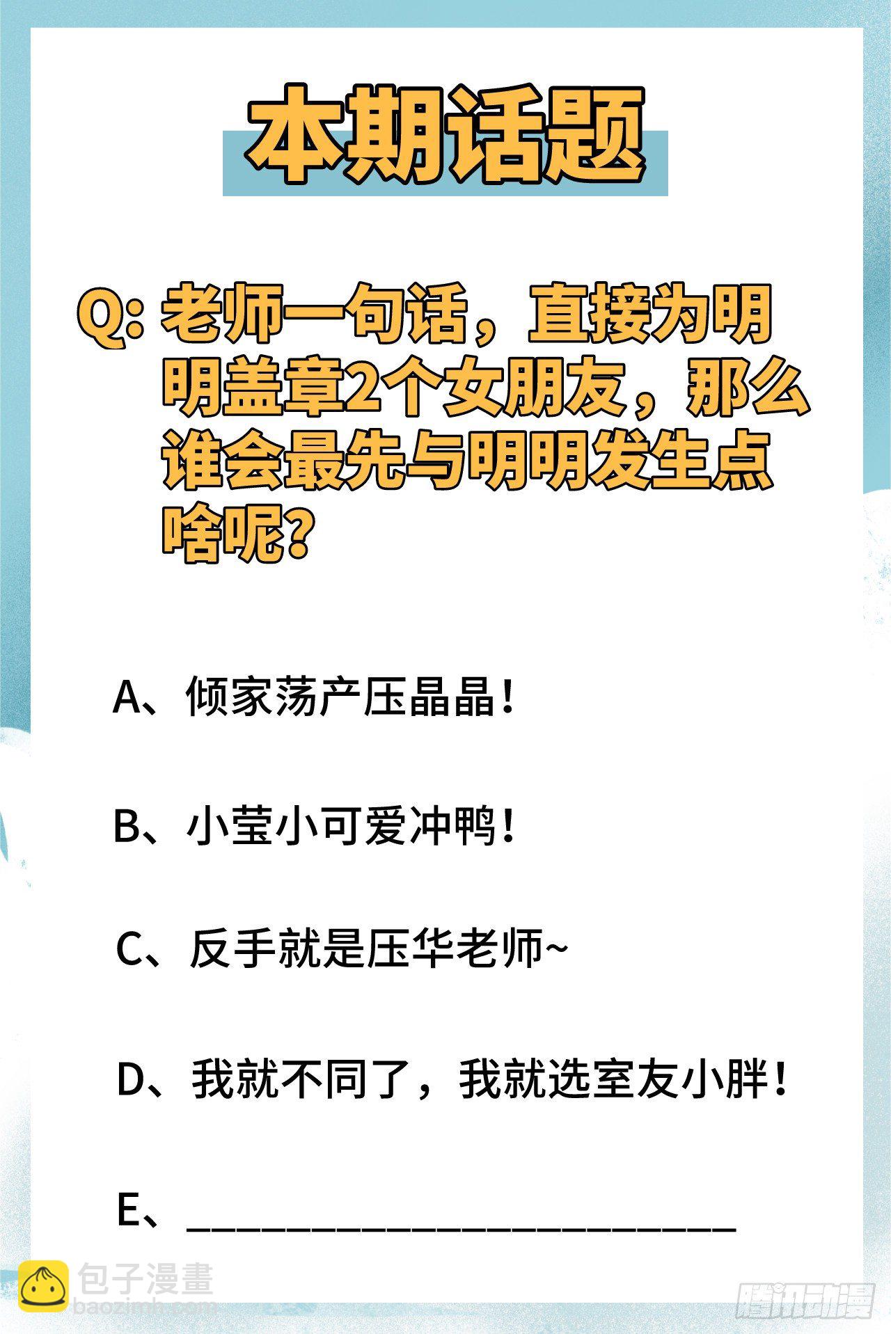 這個修士來自未來 - 027 殺伐果斷！ - 5