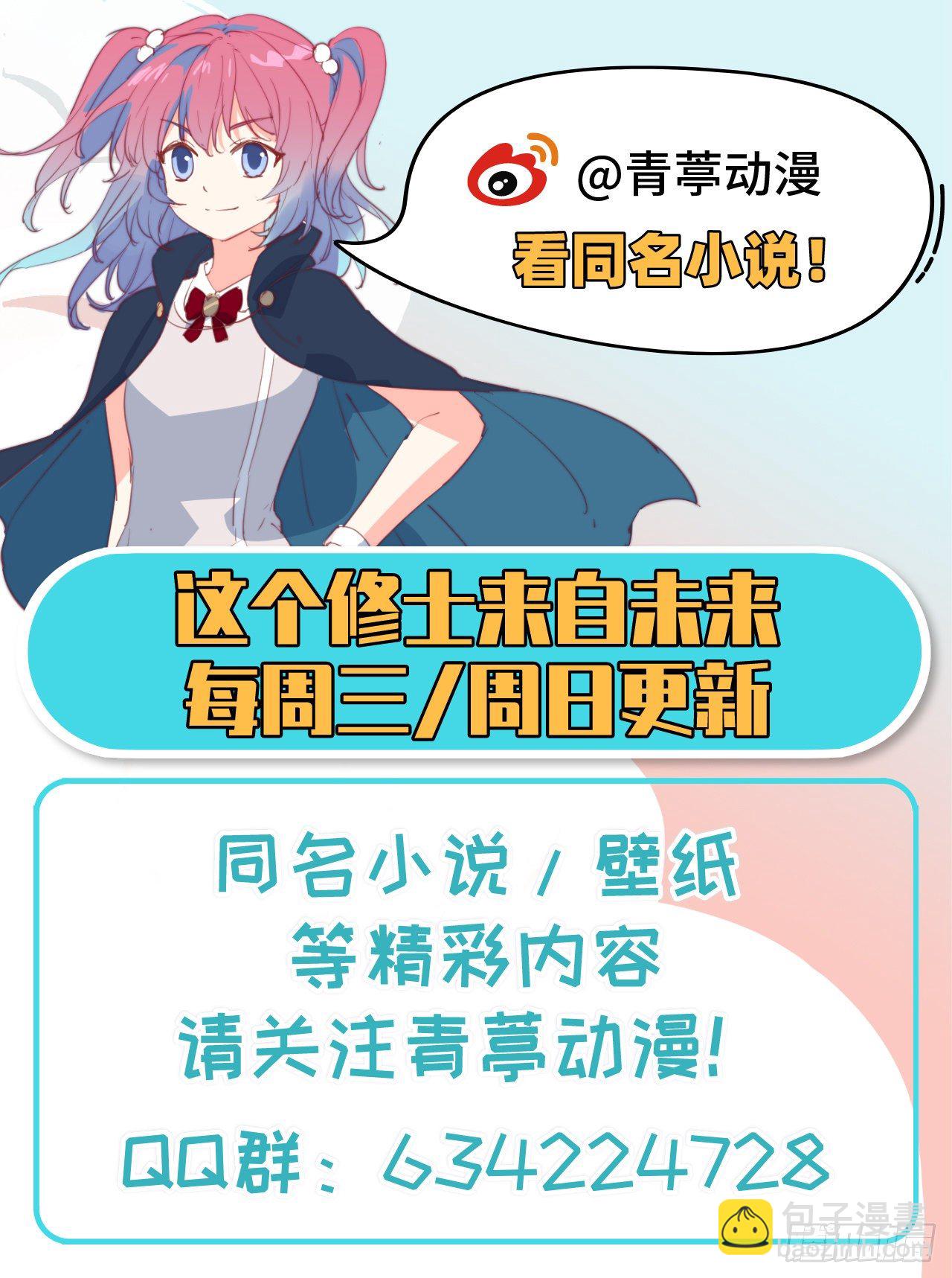 027 杀伐果断！-第29话