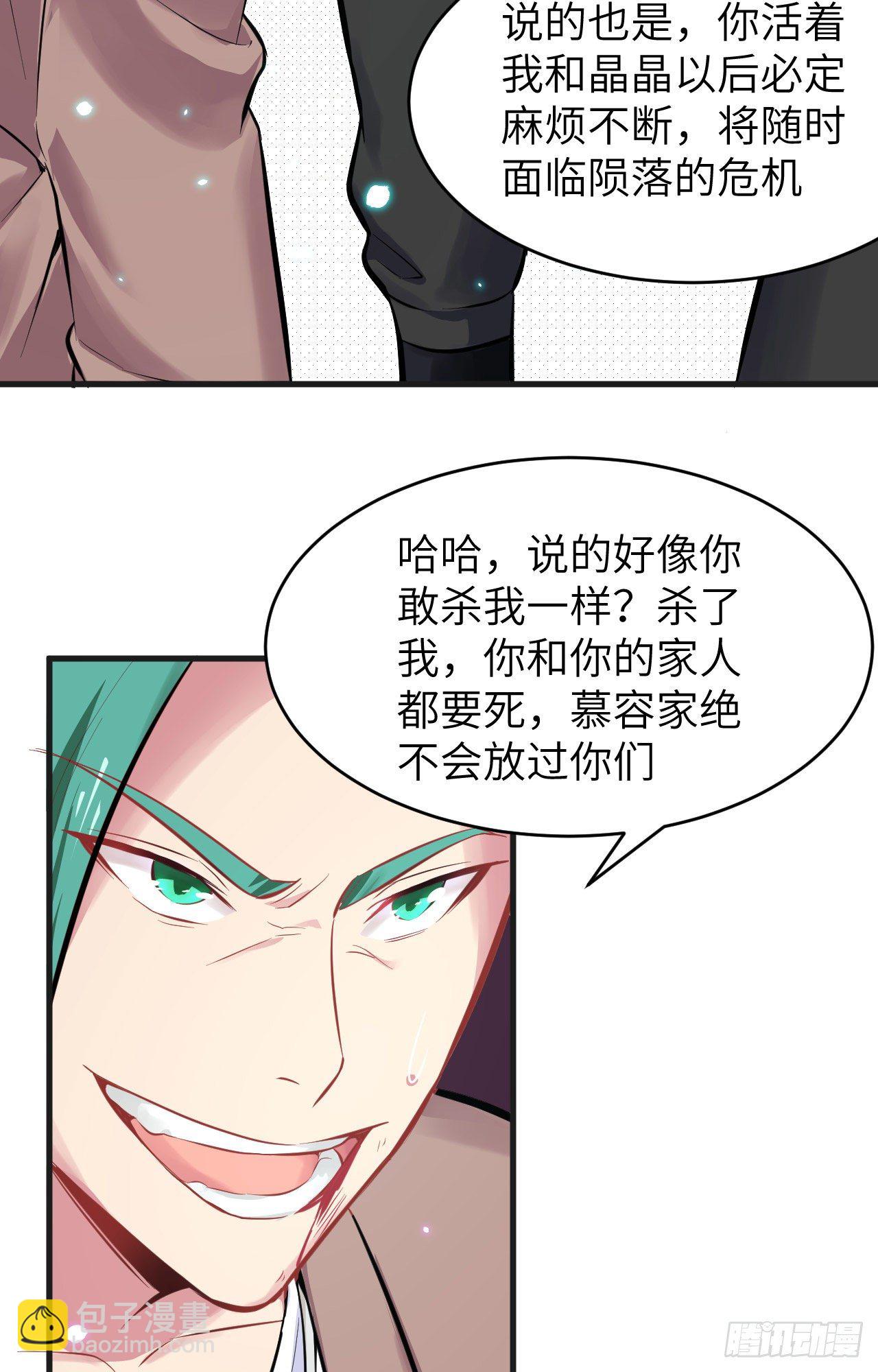 027 杀伐果断！-第29话