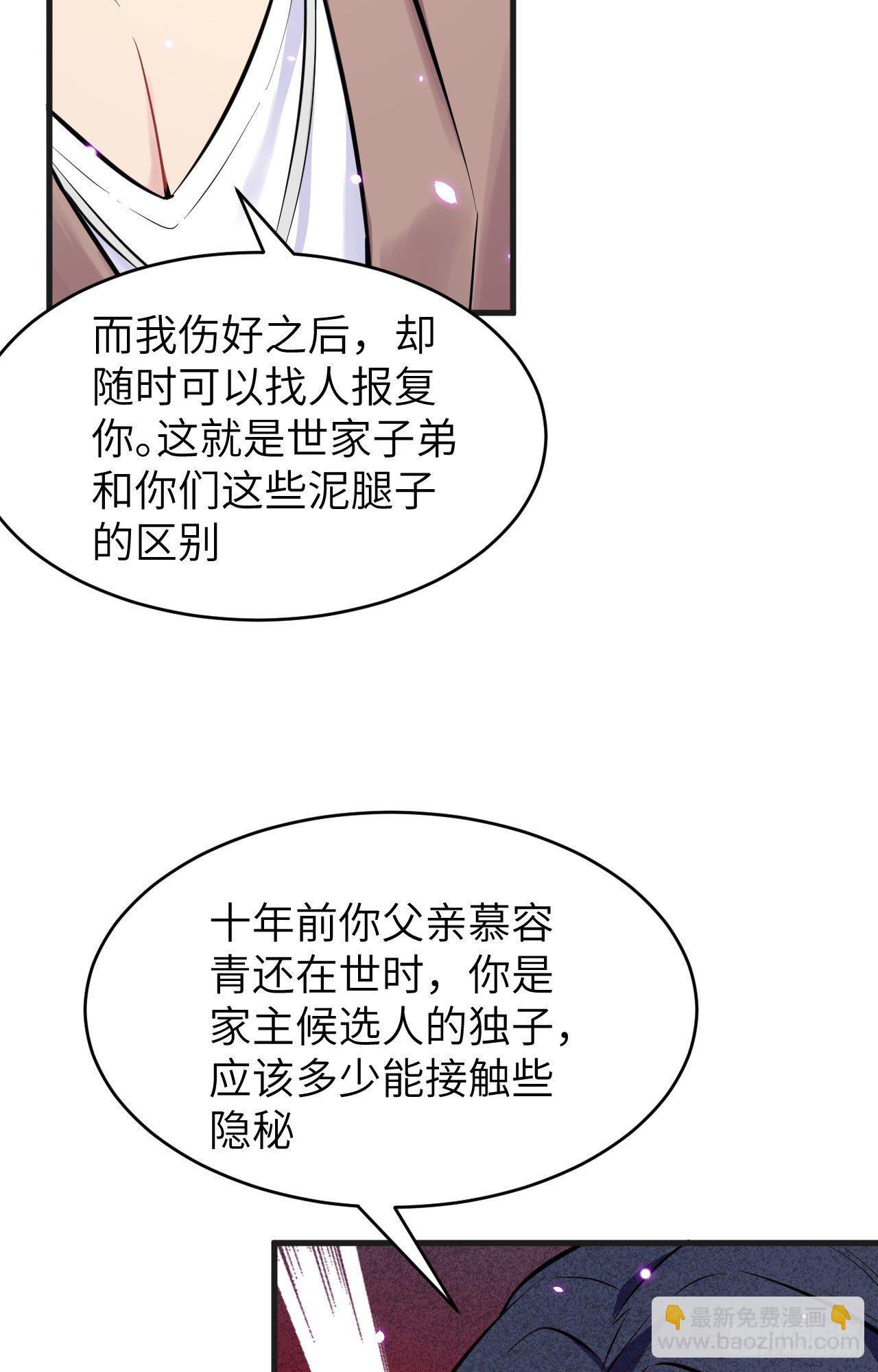 027 杀伐果断！-第29话