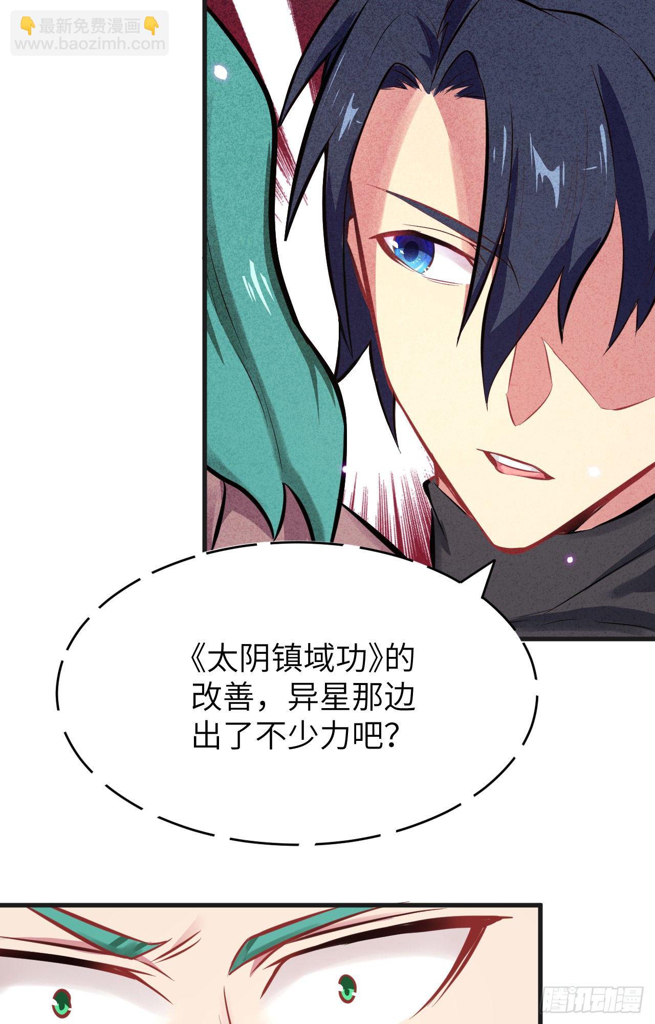 027 杀伐果断！-第29话