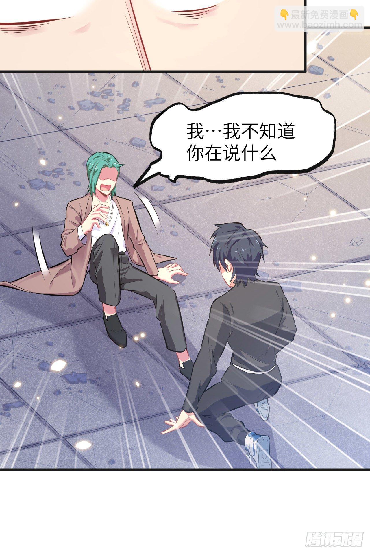 027 杀伐果断！-第29话