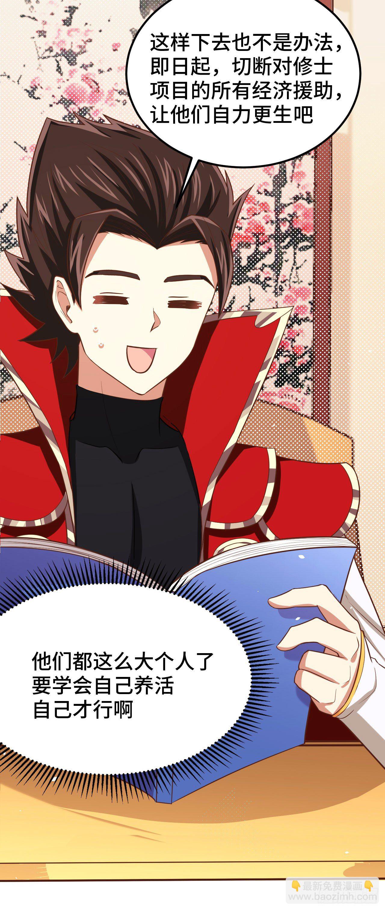 重要通知-第31话