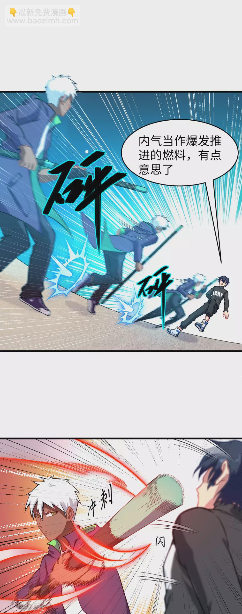 030 302宿舍交流战-第33话