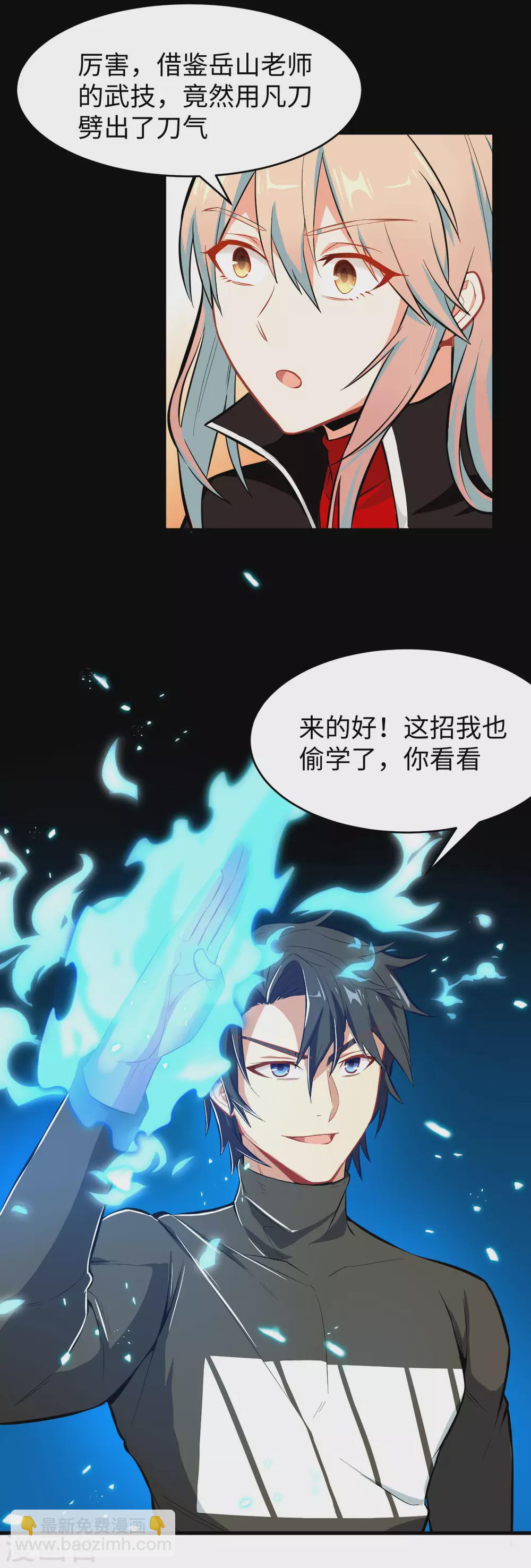 030 302宿舍交流战-第33话