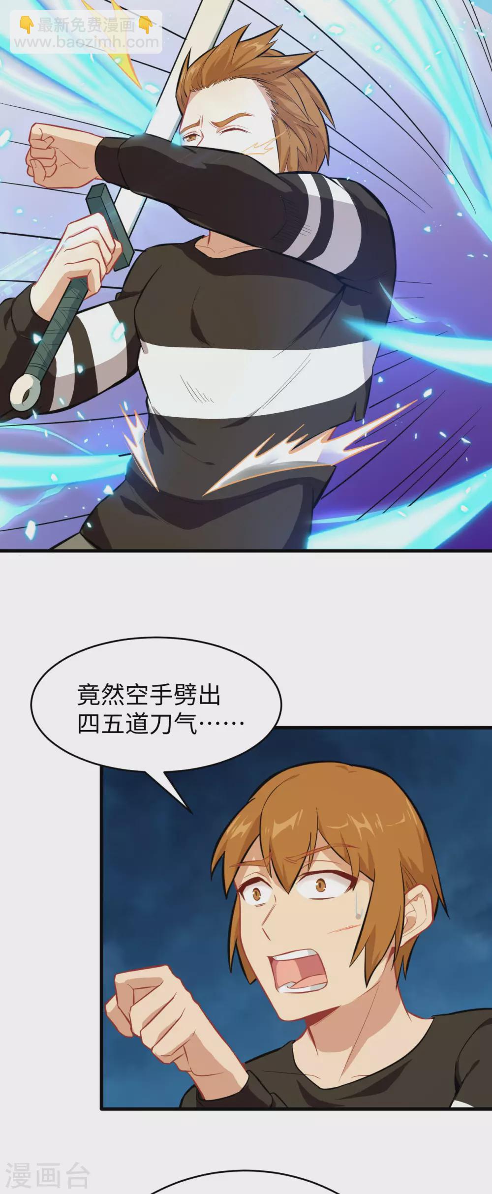 030 302宿舍交流战-第33话