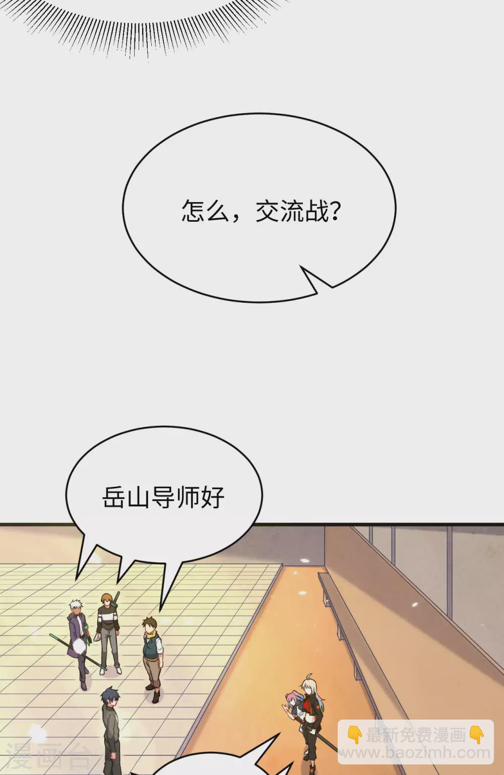 030 302宿舍交流战-第33话