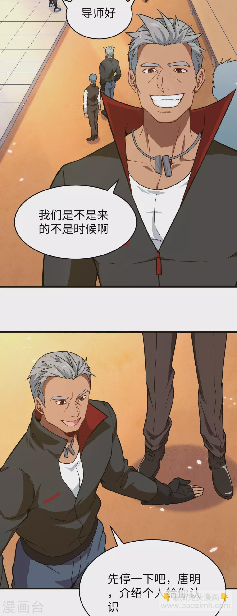 030 302宿舍交流战-第33话