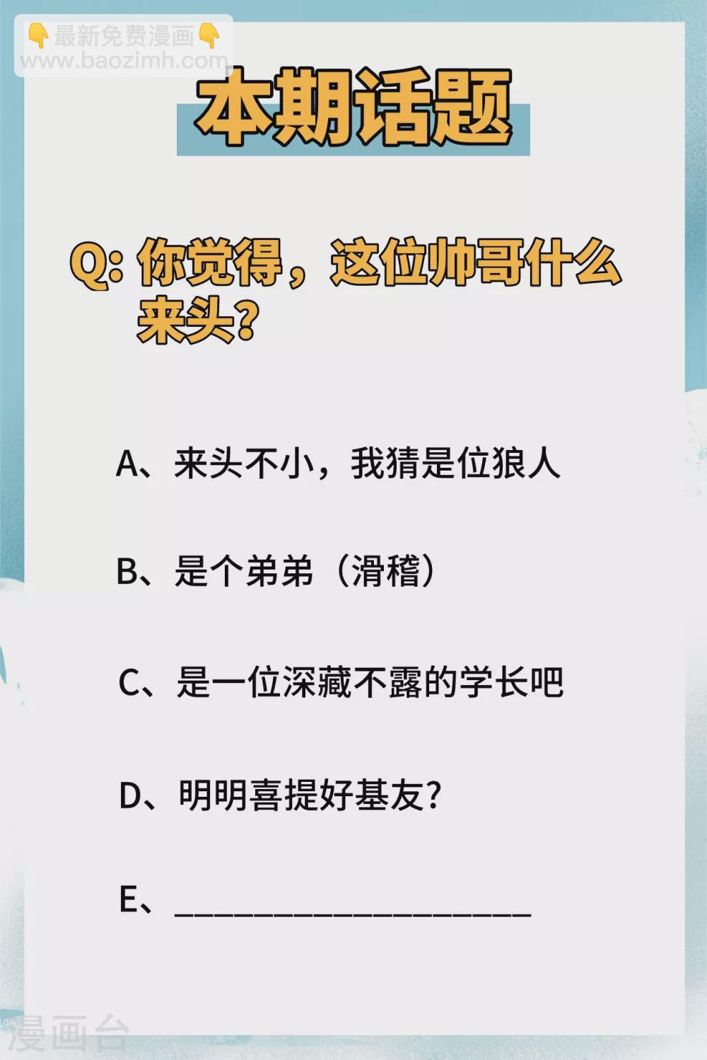 030 302宿舍交流战-第33话