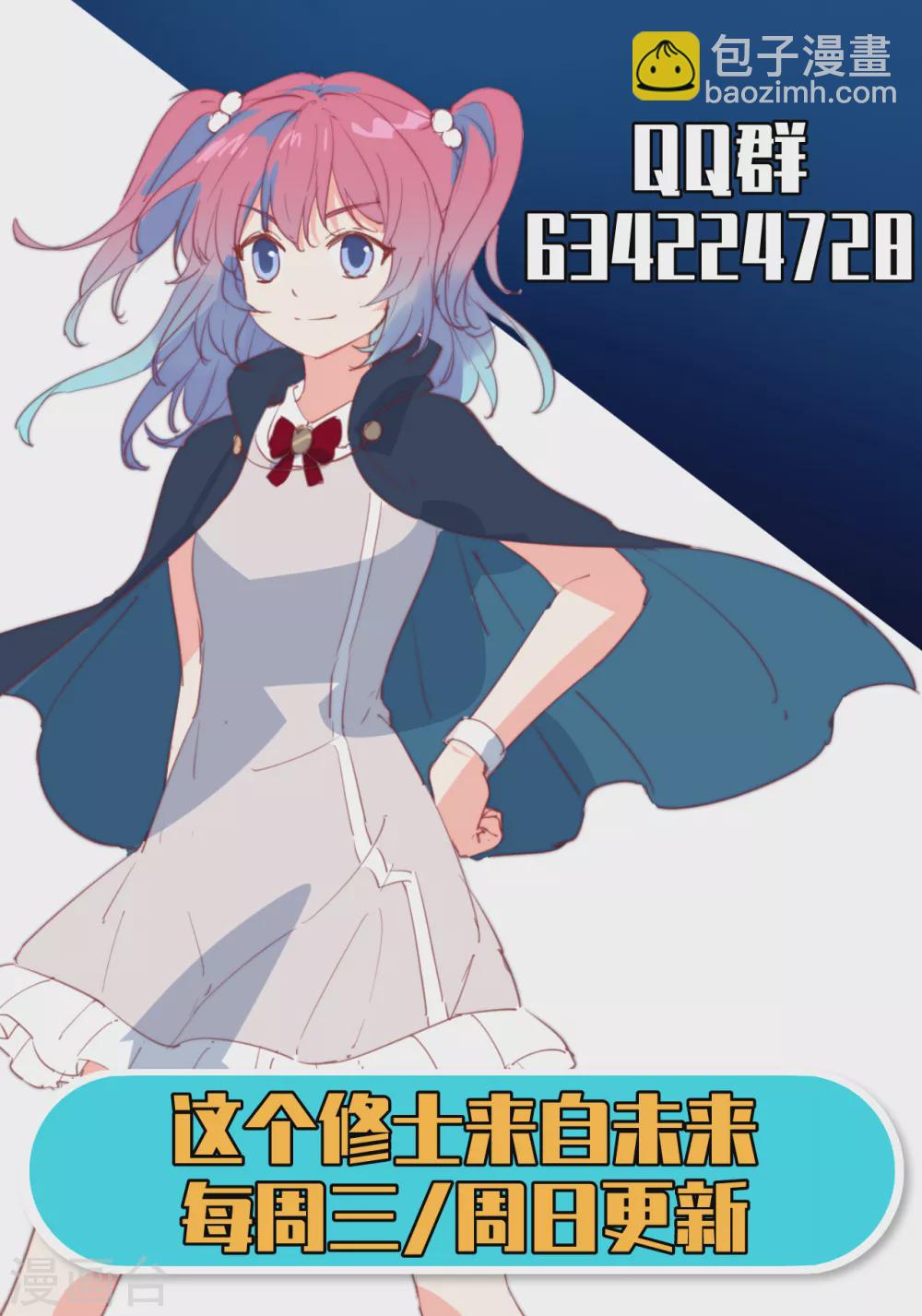 030 302宿舍交流战-第33话