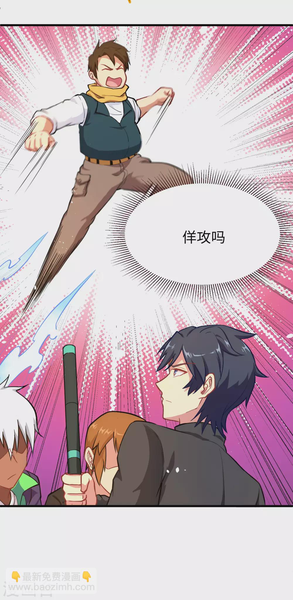 030 302宿舍交流战-第33话