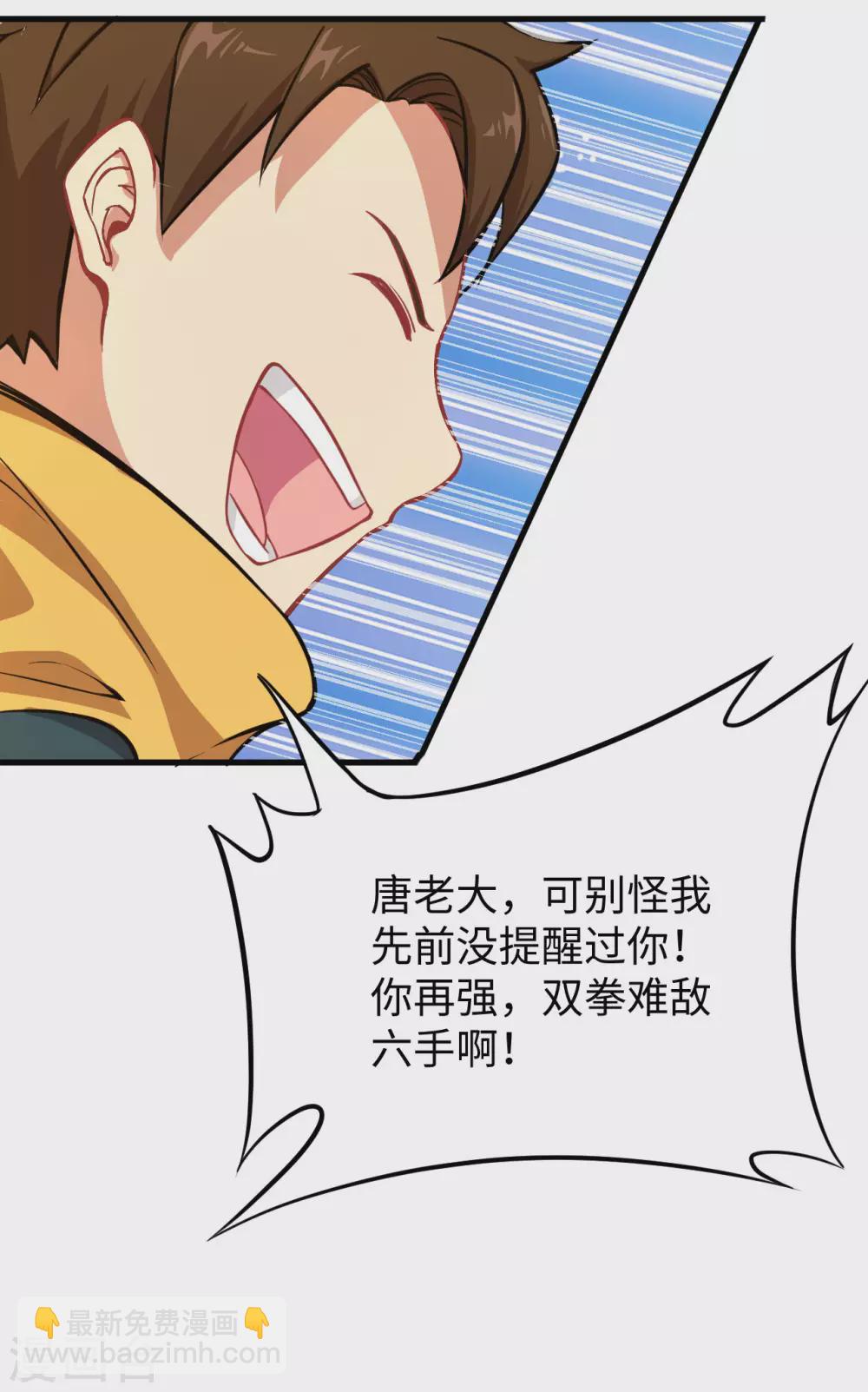 030 302宿舍交流战-第33话