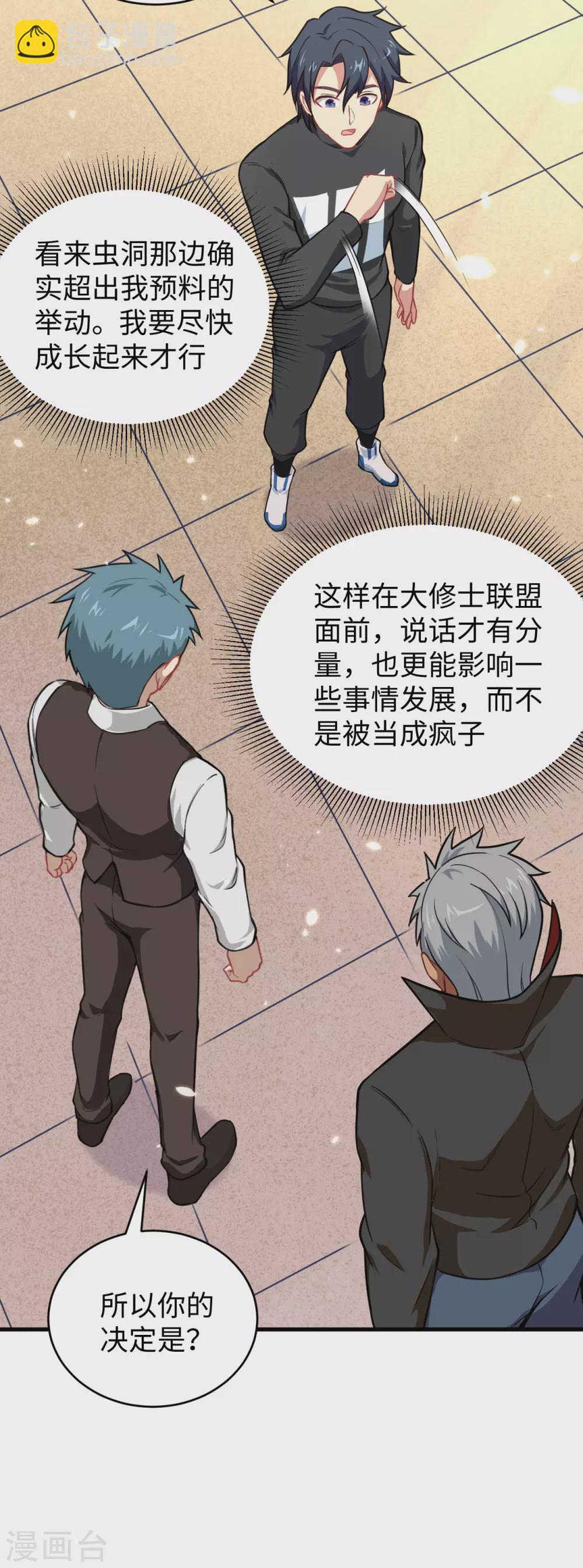 032 汉北修道社-第35话