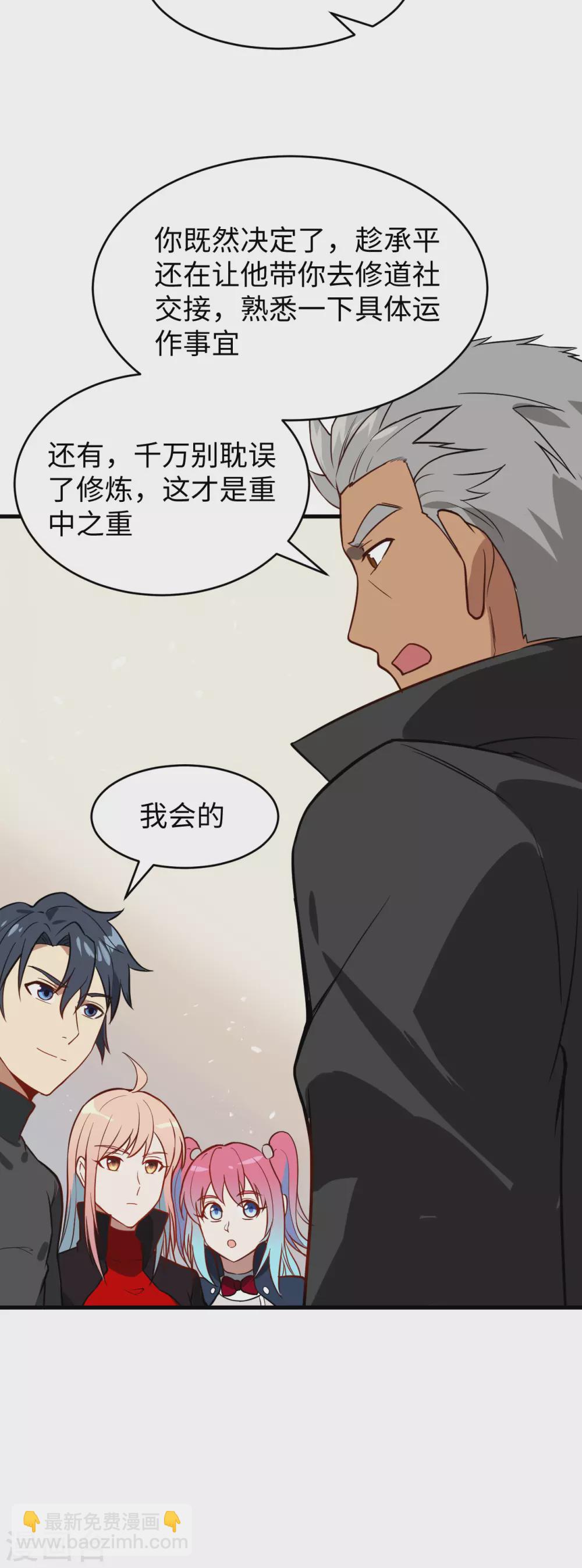 032 汉北修道社-第35话