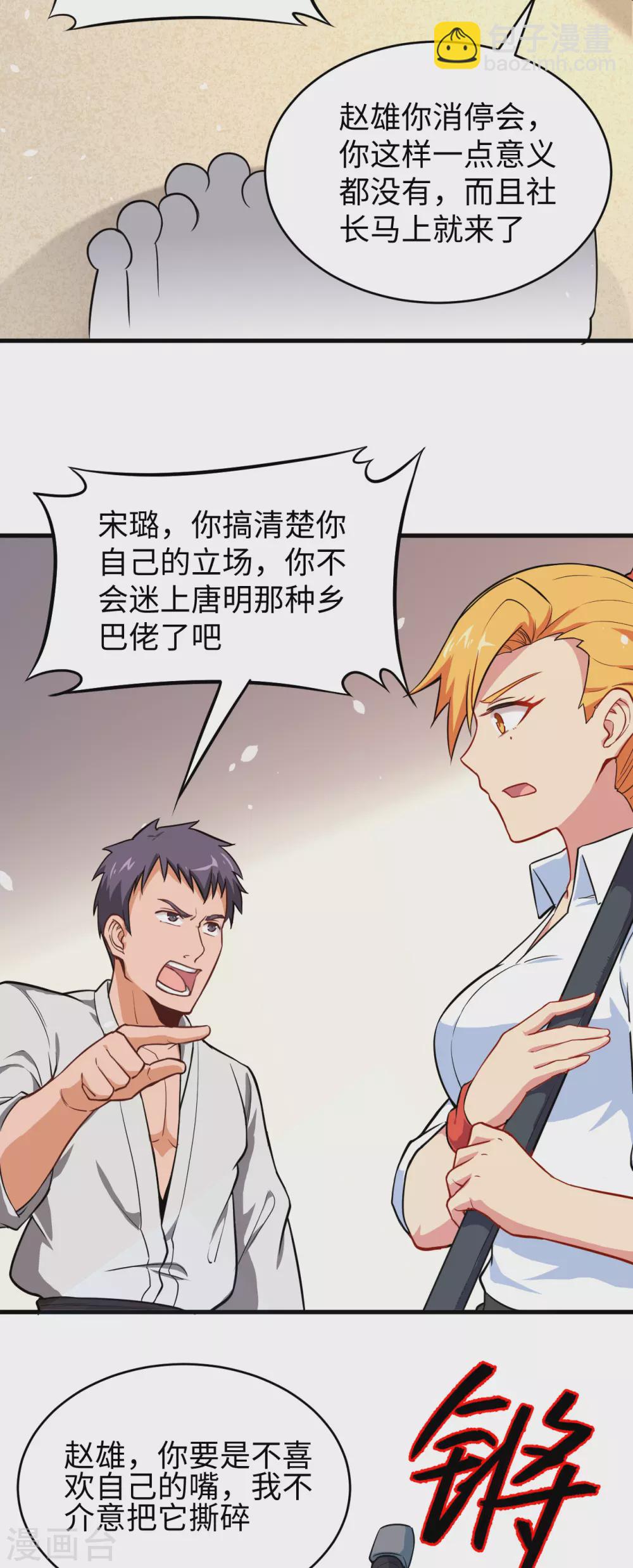 032 汉北修道社-第35话