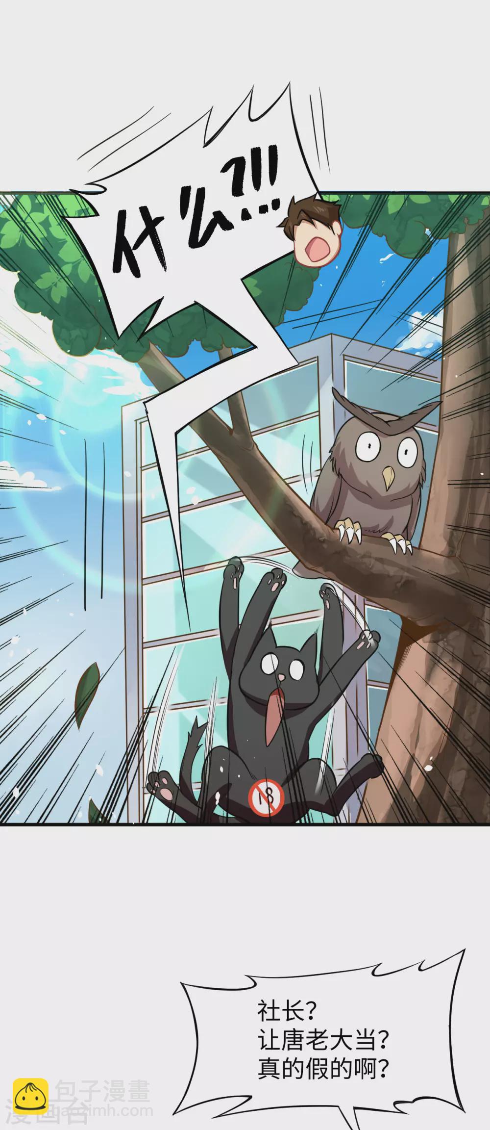 032 汉北修道社-第35话