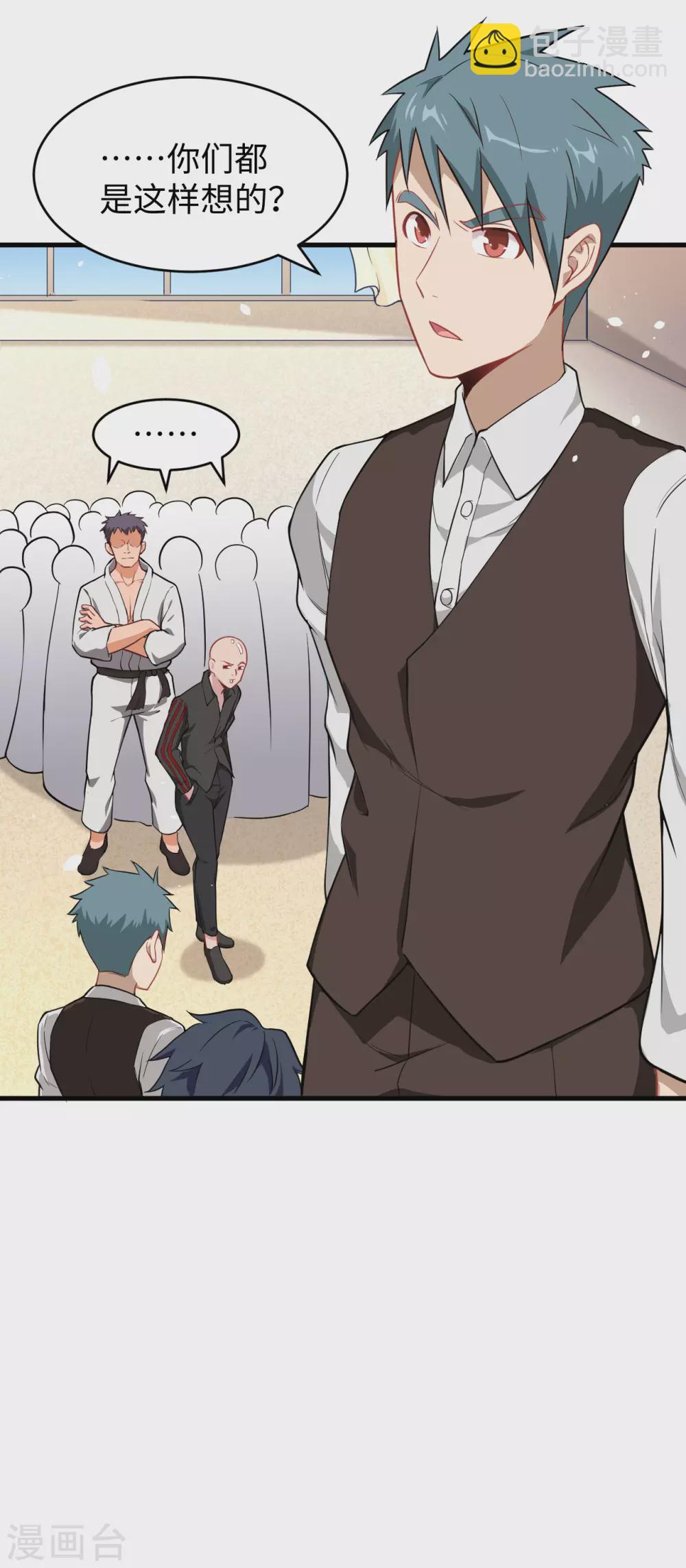 032 汉北修道社-第35话