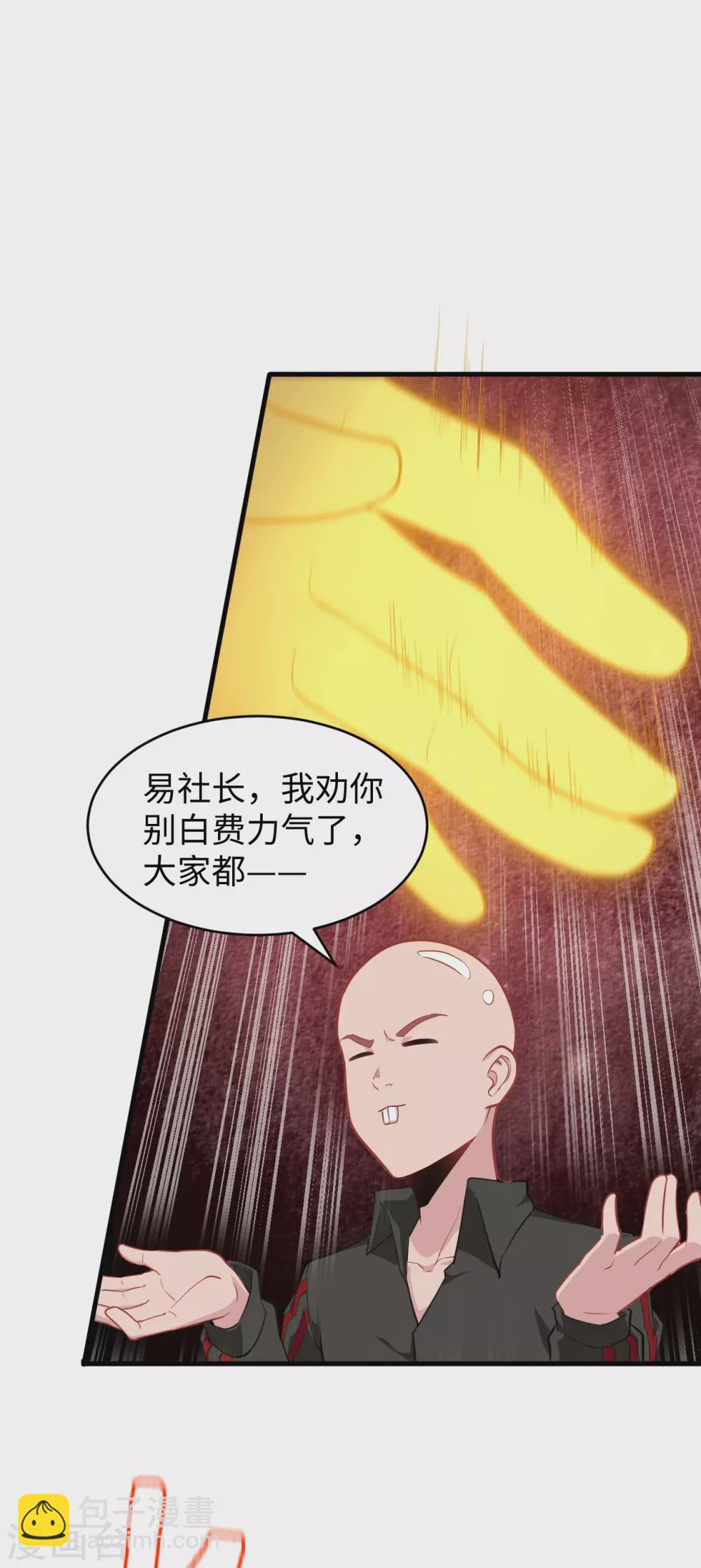 032 汉北修道社-第35话