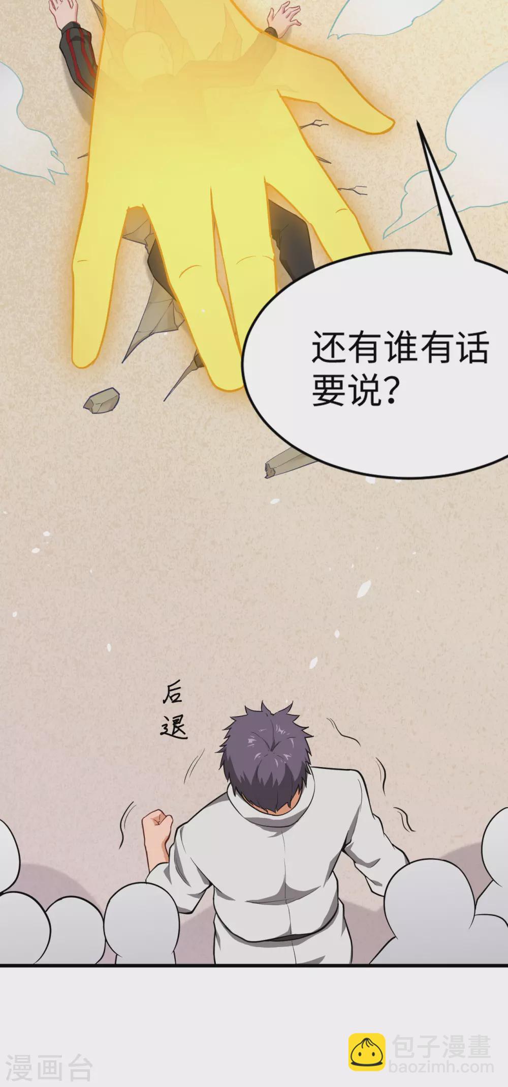 032 汉北修道社-第35话