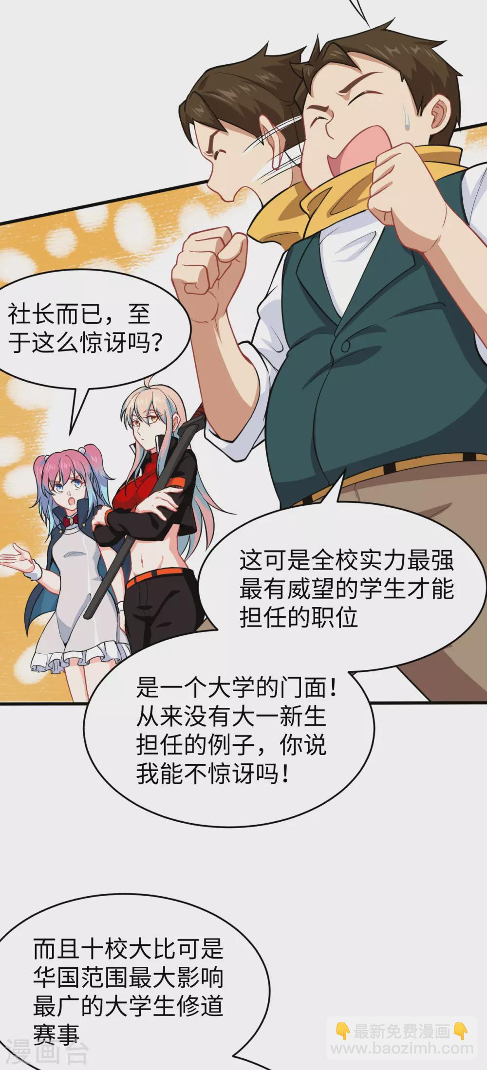 032 汉北修道社-第35话