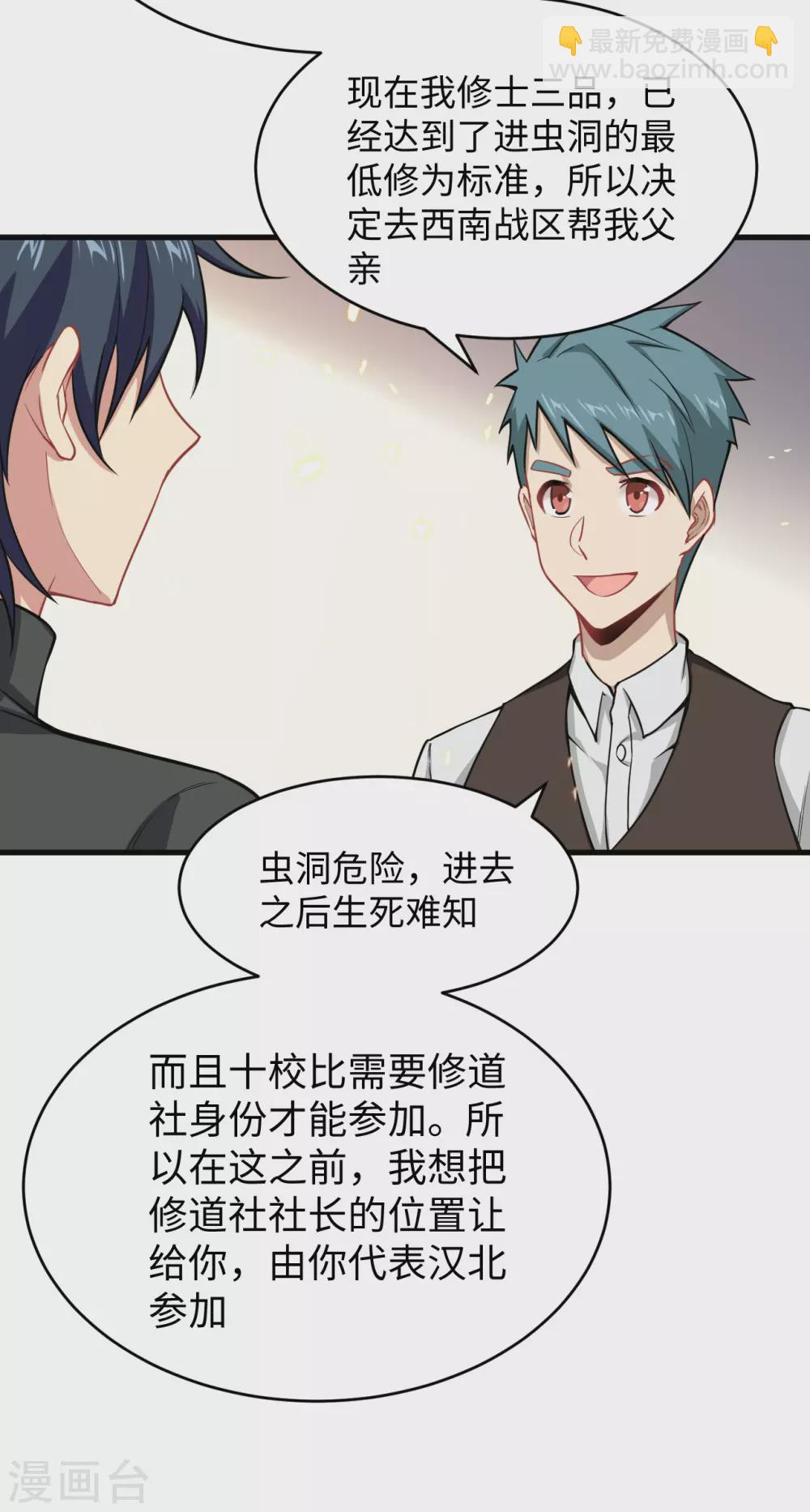 032 汉北修道社-第35话