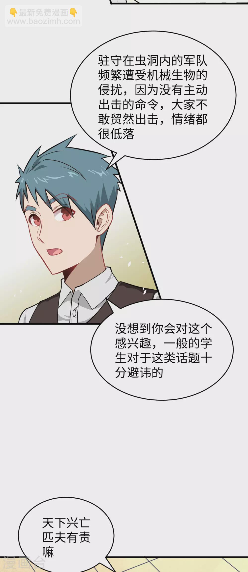 032 汉北修道社-第35话