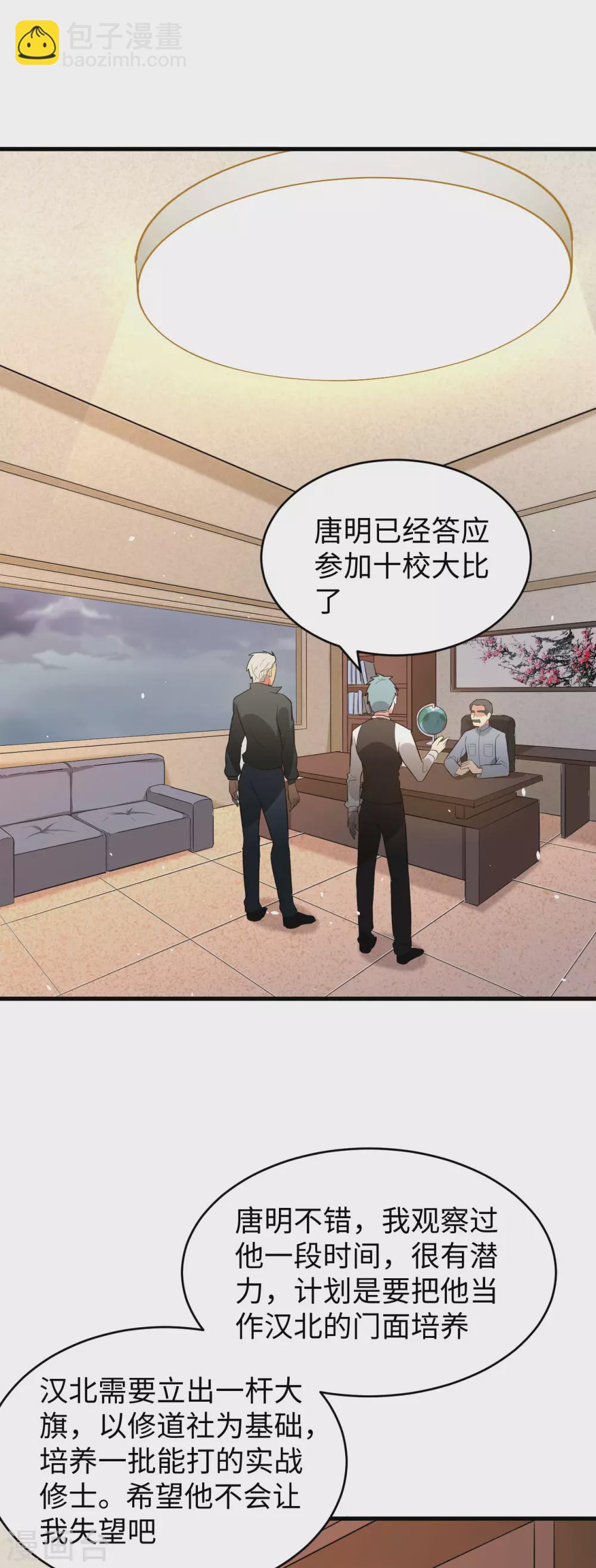 034 多事之秋-第37话