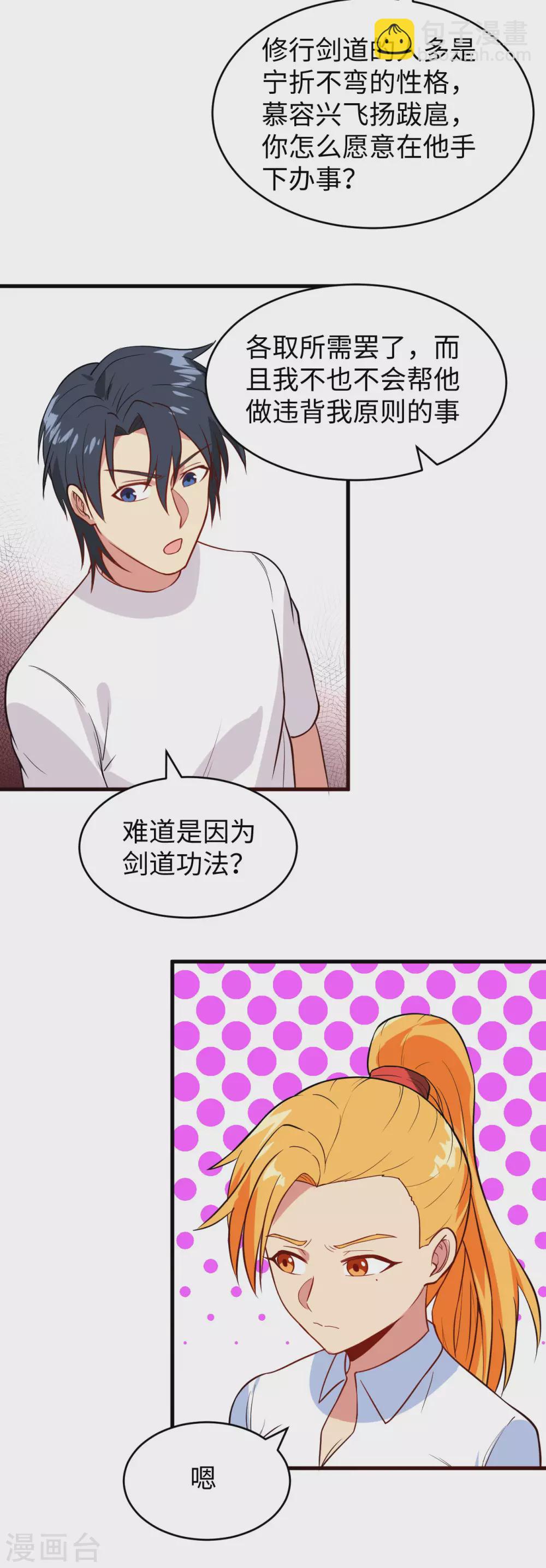 034 多事之秋-第37话