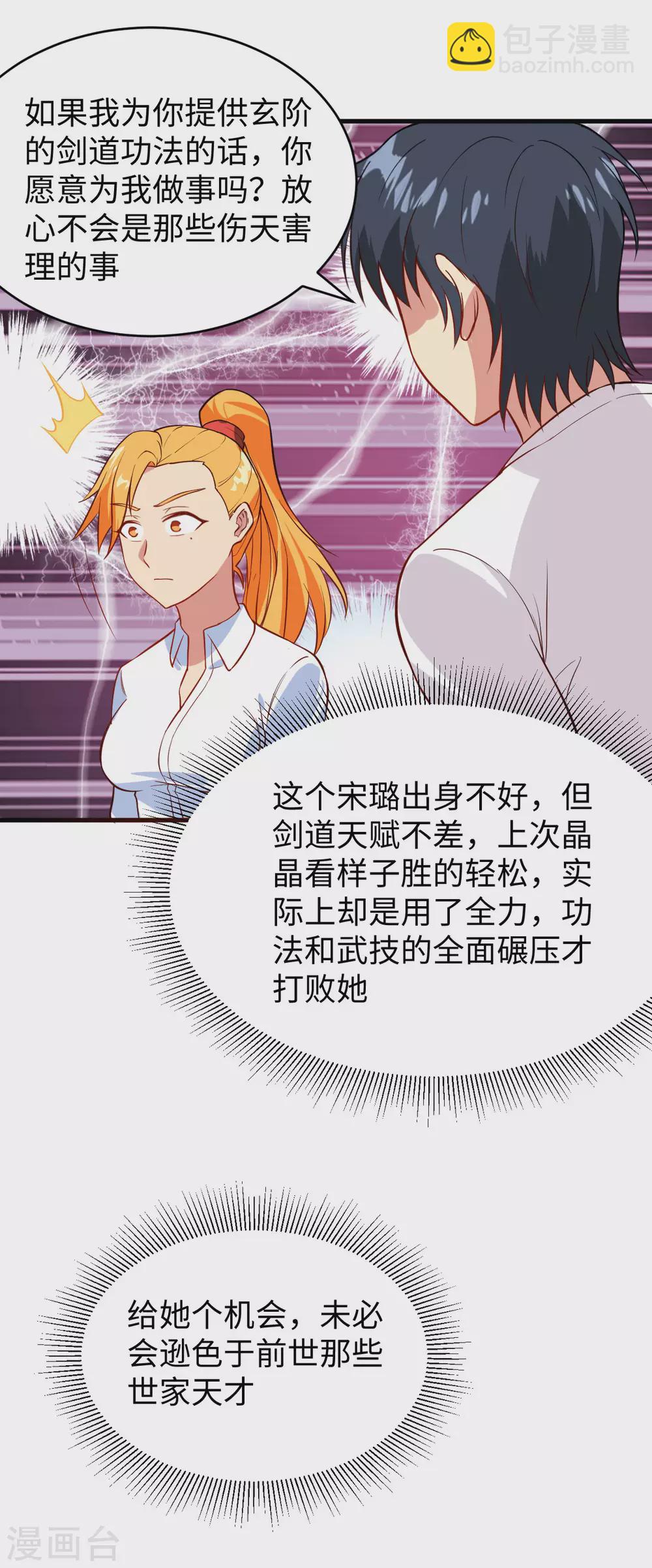 034 多事之秋-第37话