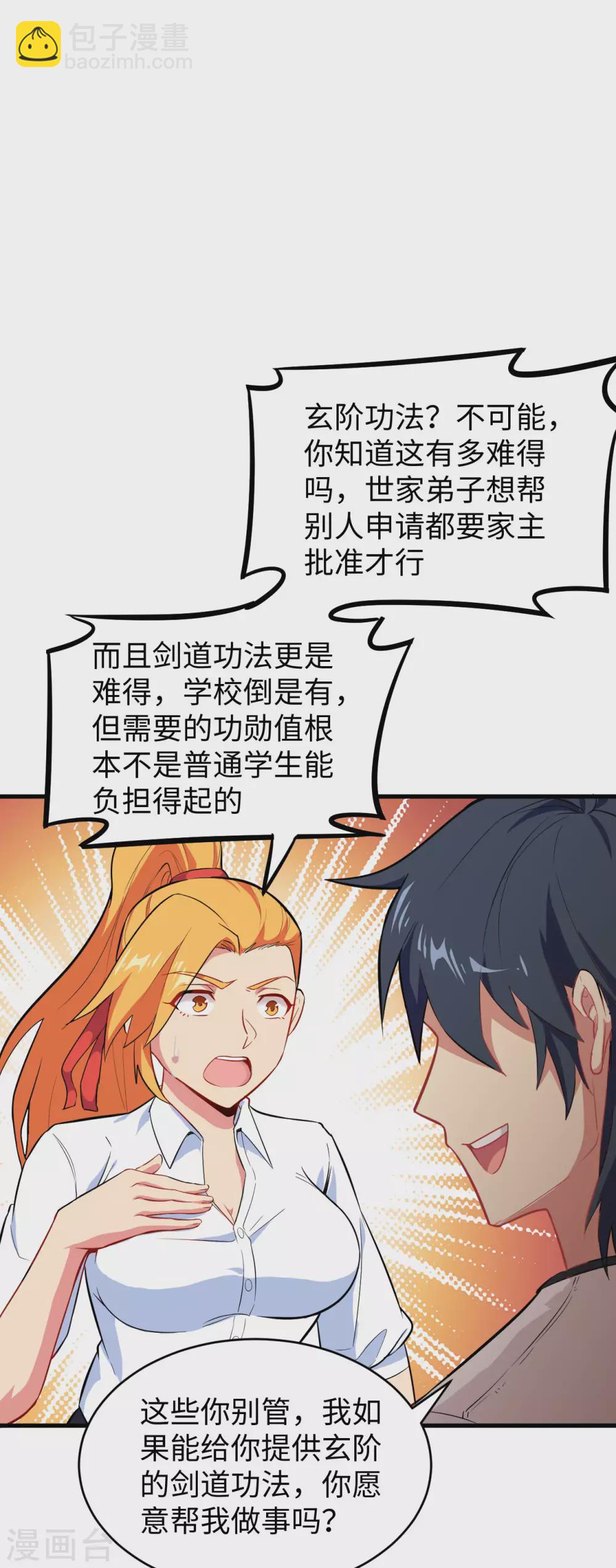 034 多事之秋-第37话