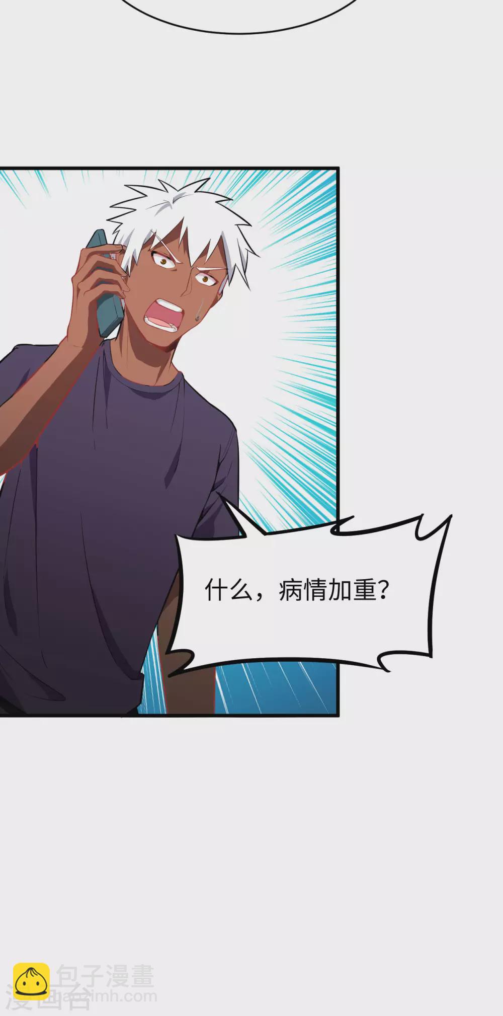 034 多事之秋-第37话