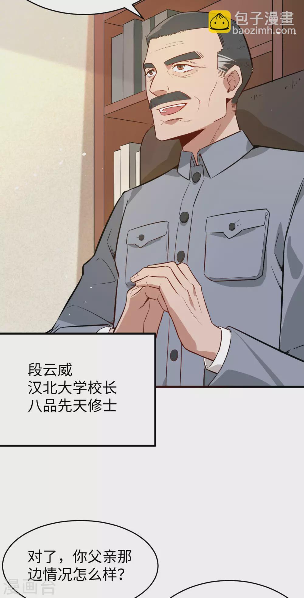 034 多事之秋-第37话