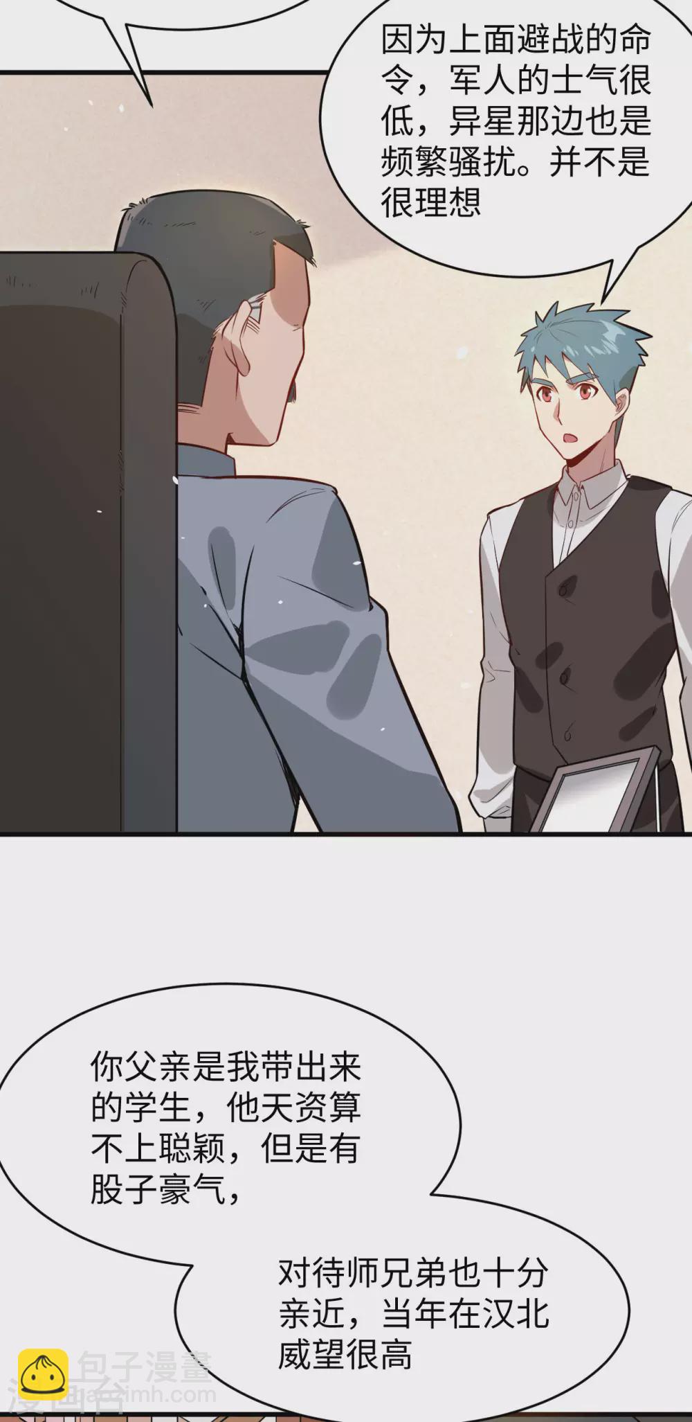 034 多事之秋-第37话