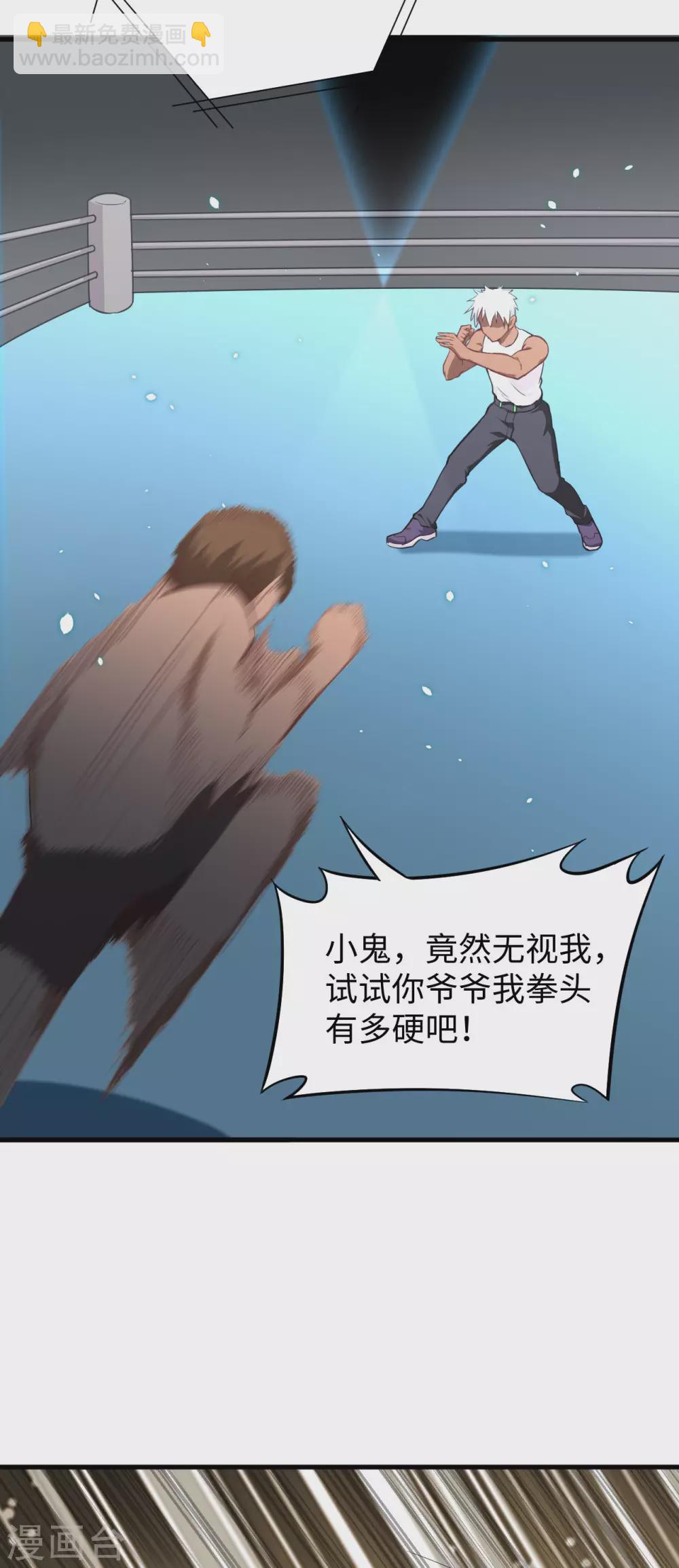 036 拳赛开打-第39话