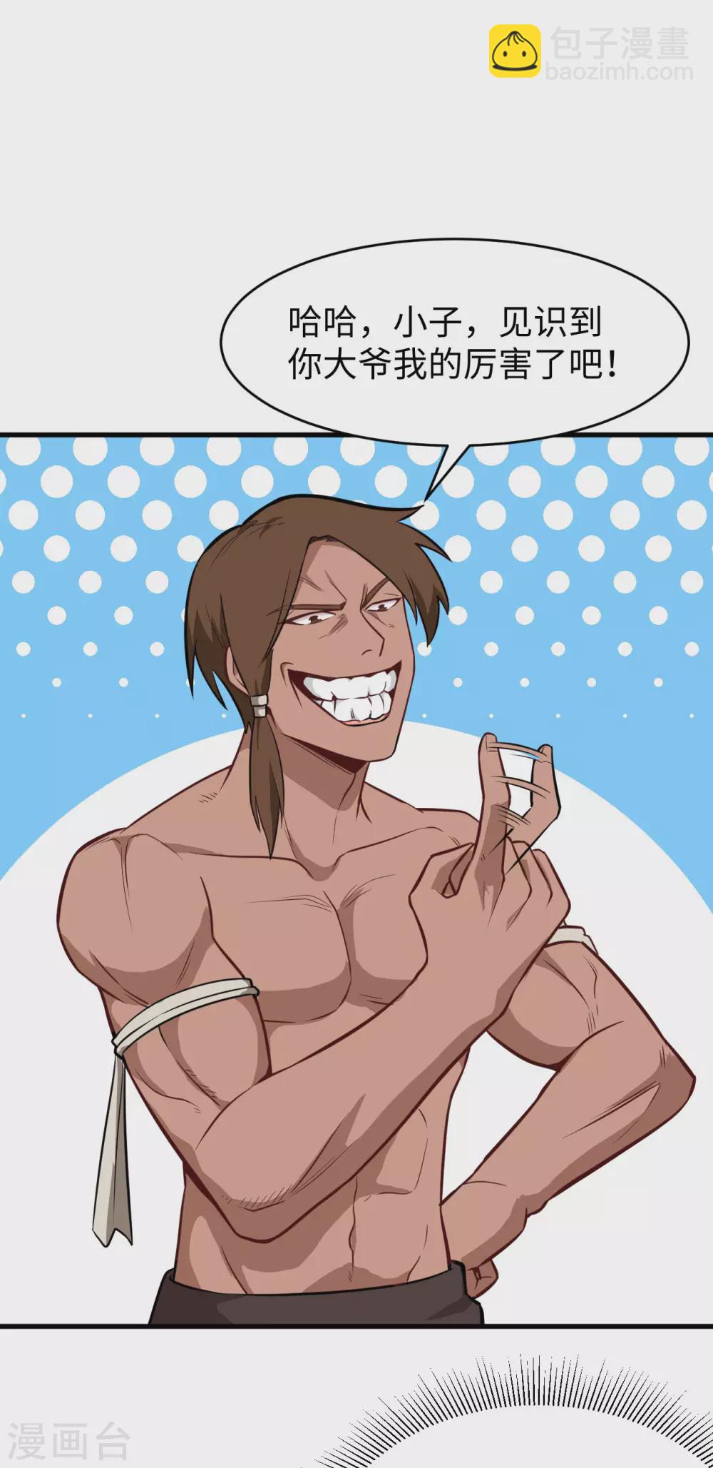 036 拳赛开打-第39话