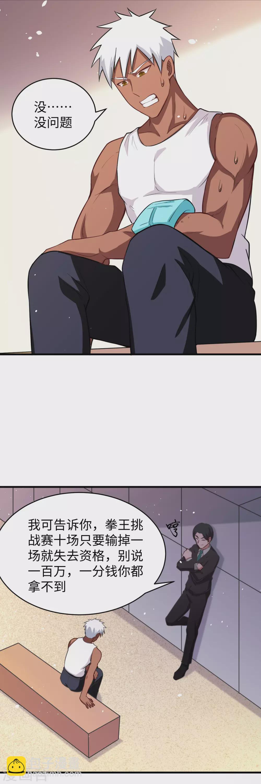 036 拳赛开打-第39话