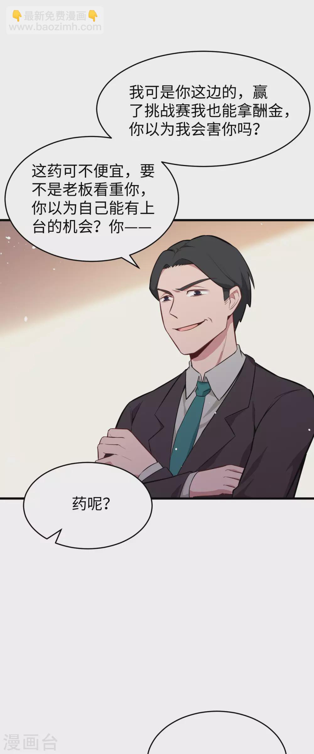 036 拳赛开打-第39话