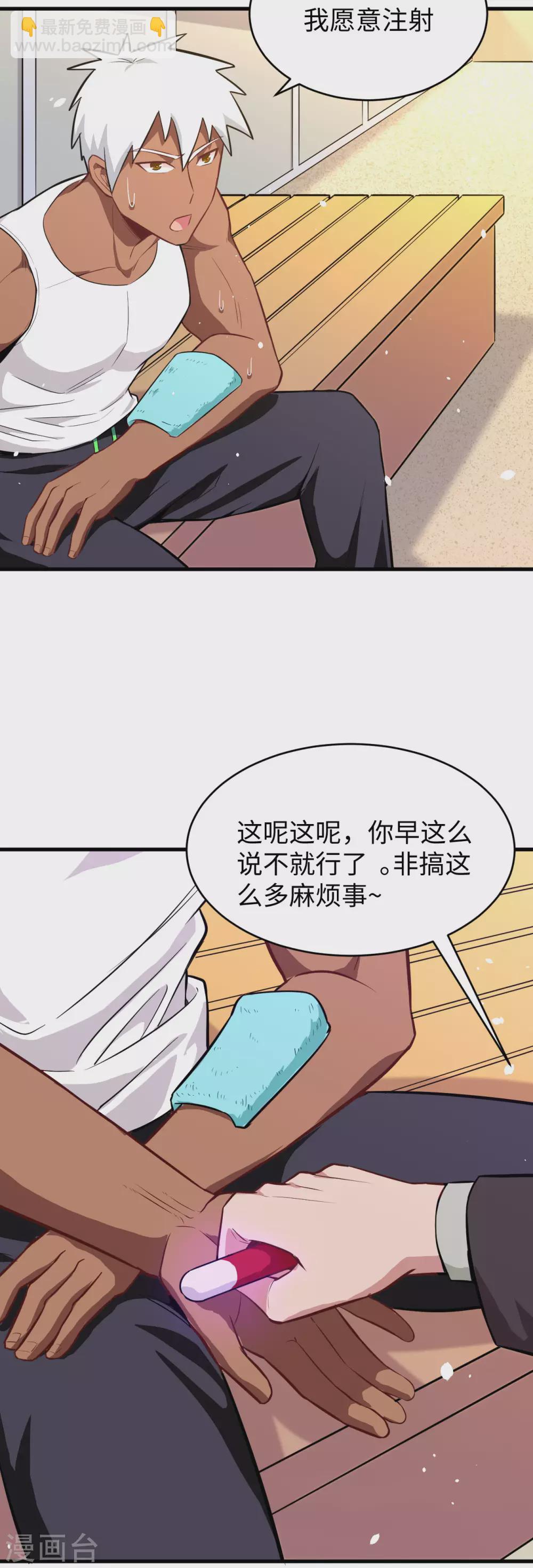 036 拳赛开打-第39话