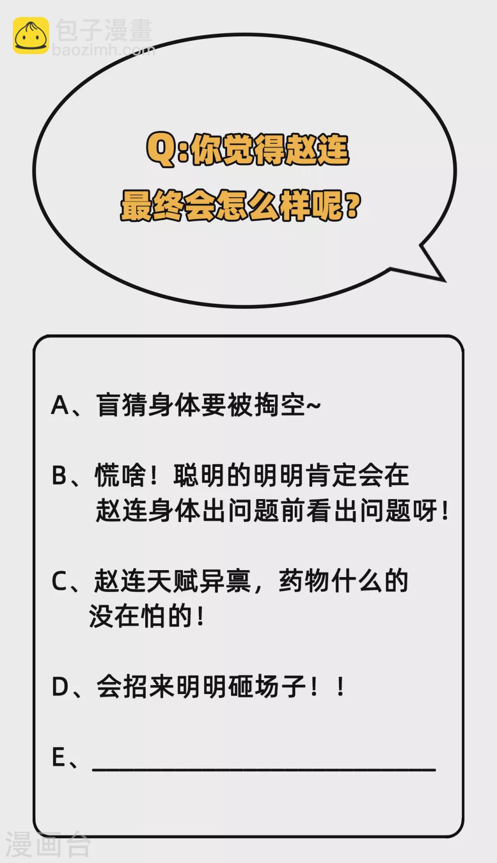 036 拳赛开打-第39话