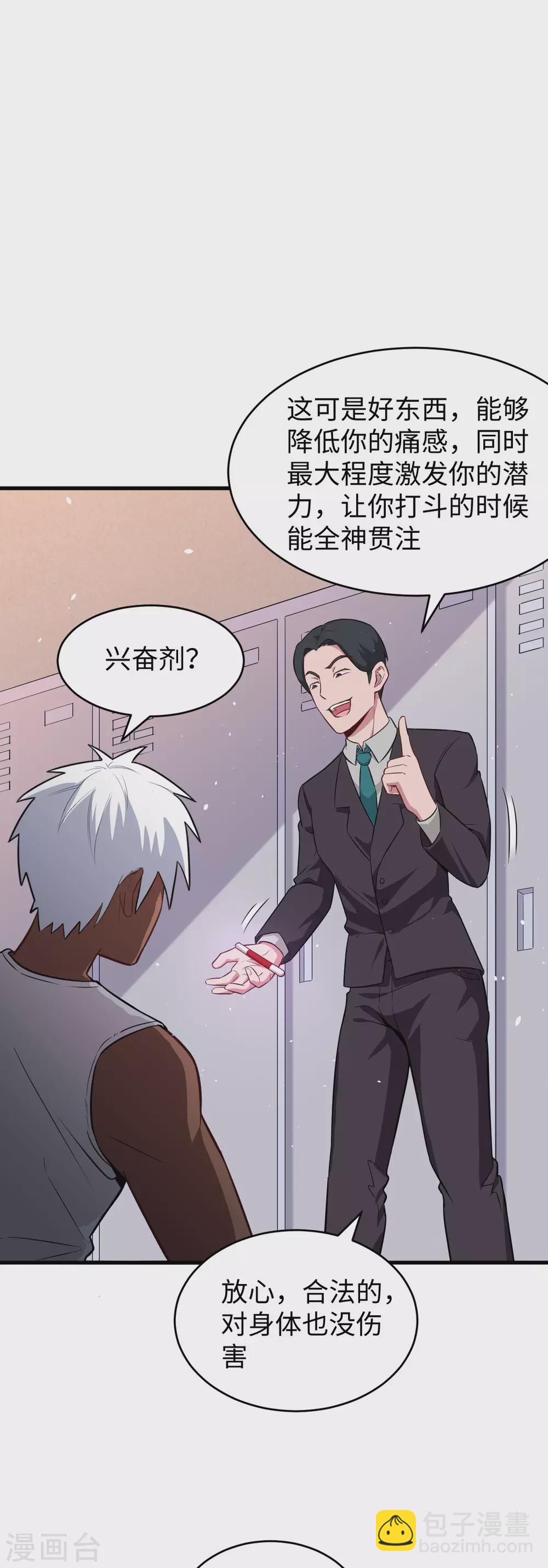 036 拳赛开打-第39话