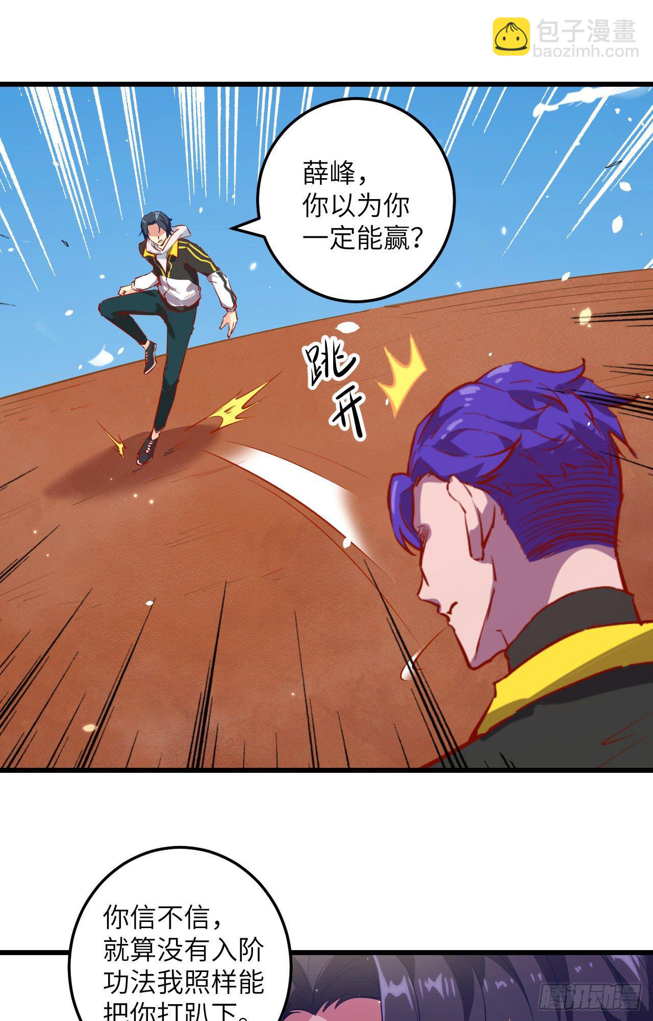 004 突然的刺杀，唐明相助！-第5话