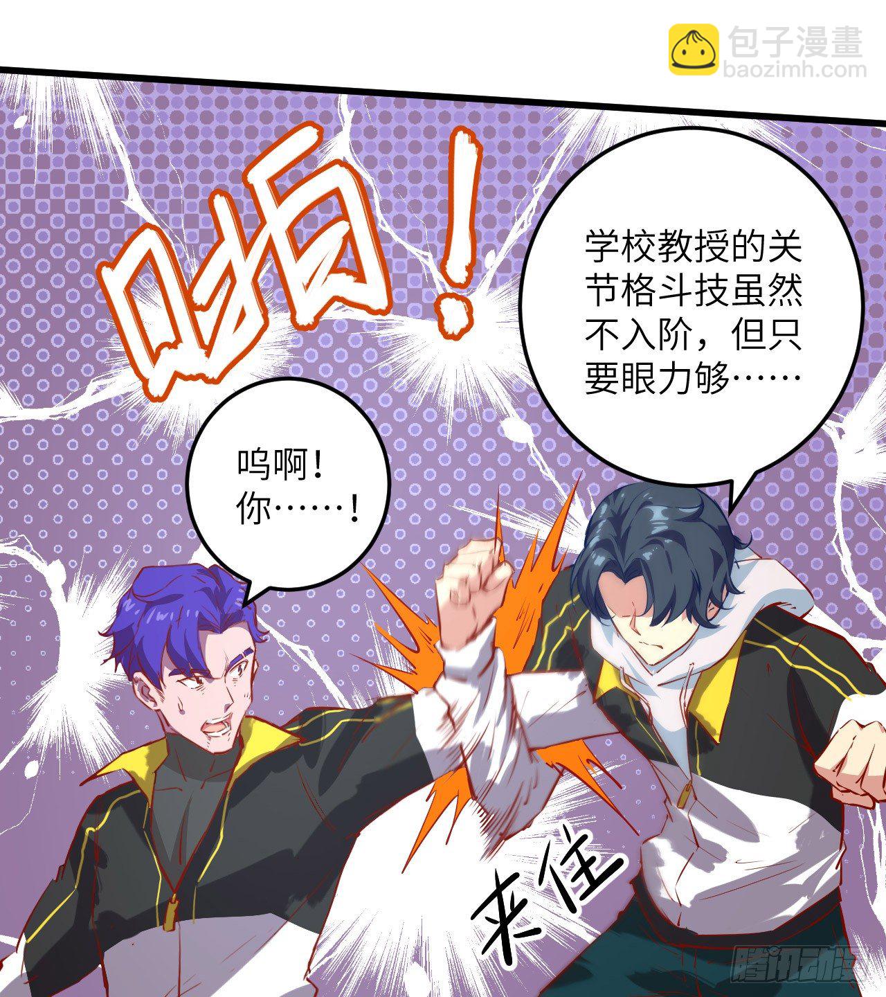 004 突然的刺杀，唐明相助！-第5话