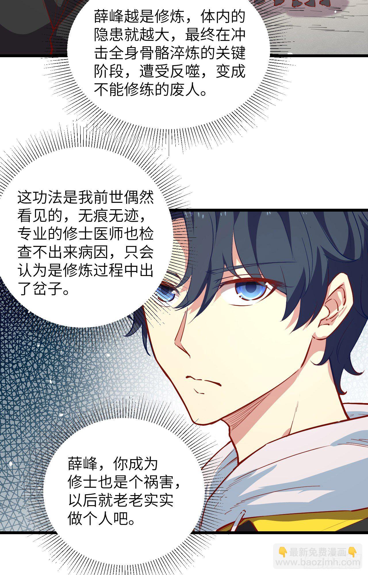 004 突然的刺杀，唐明相助！-第5话