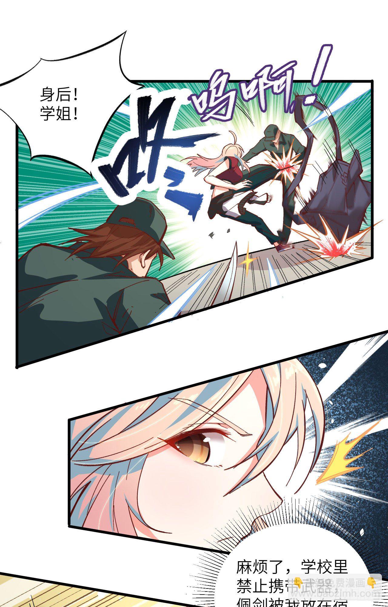 004 突然的刺杀，唐明相助！-第5话