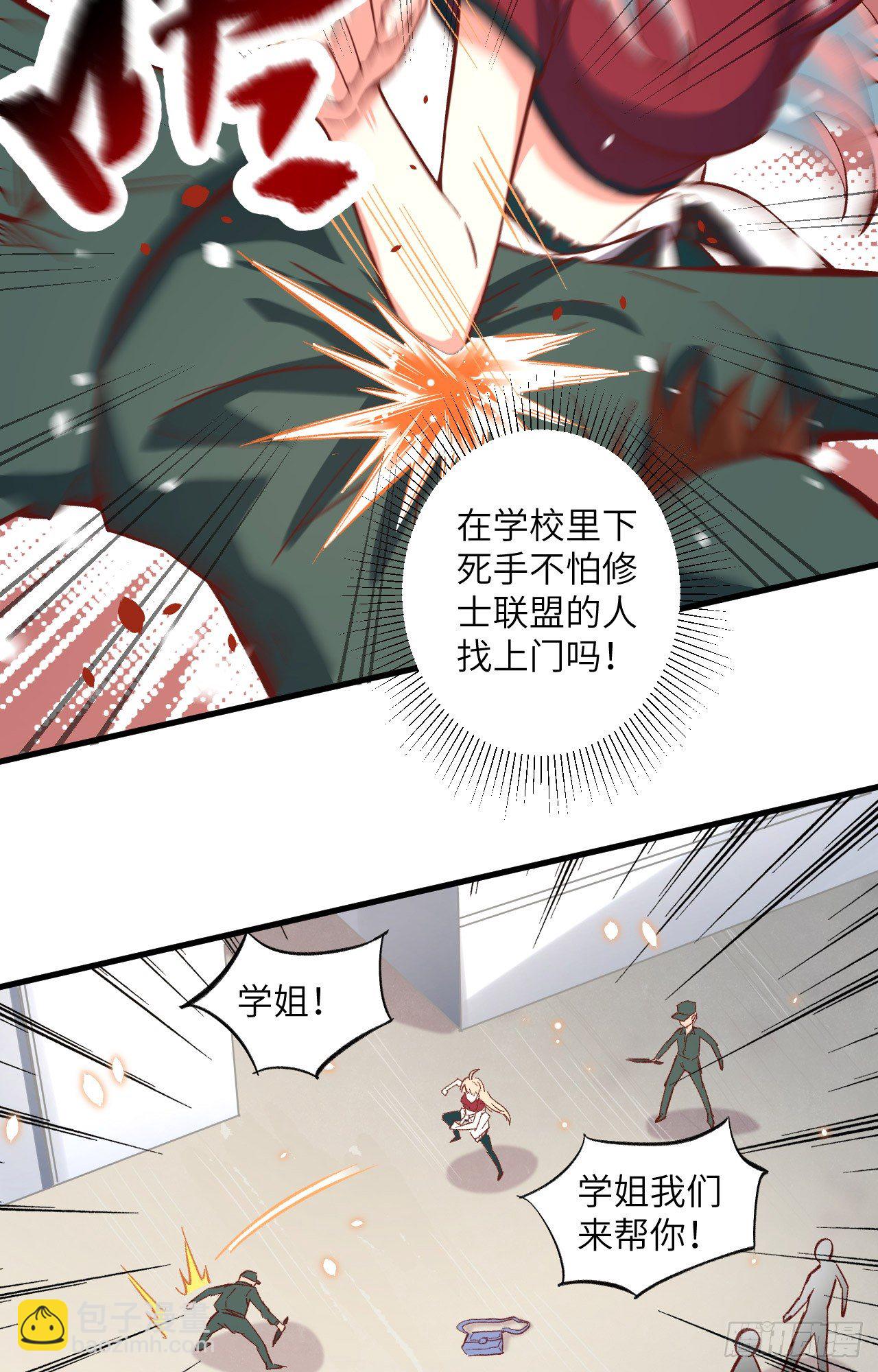 004 突然的刺杀，唐明相助！-第5话