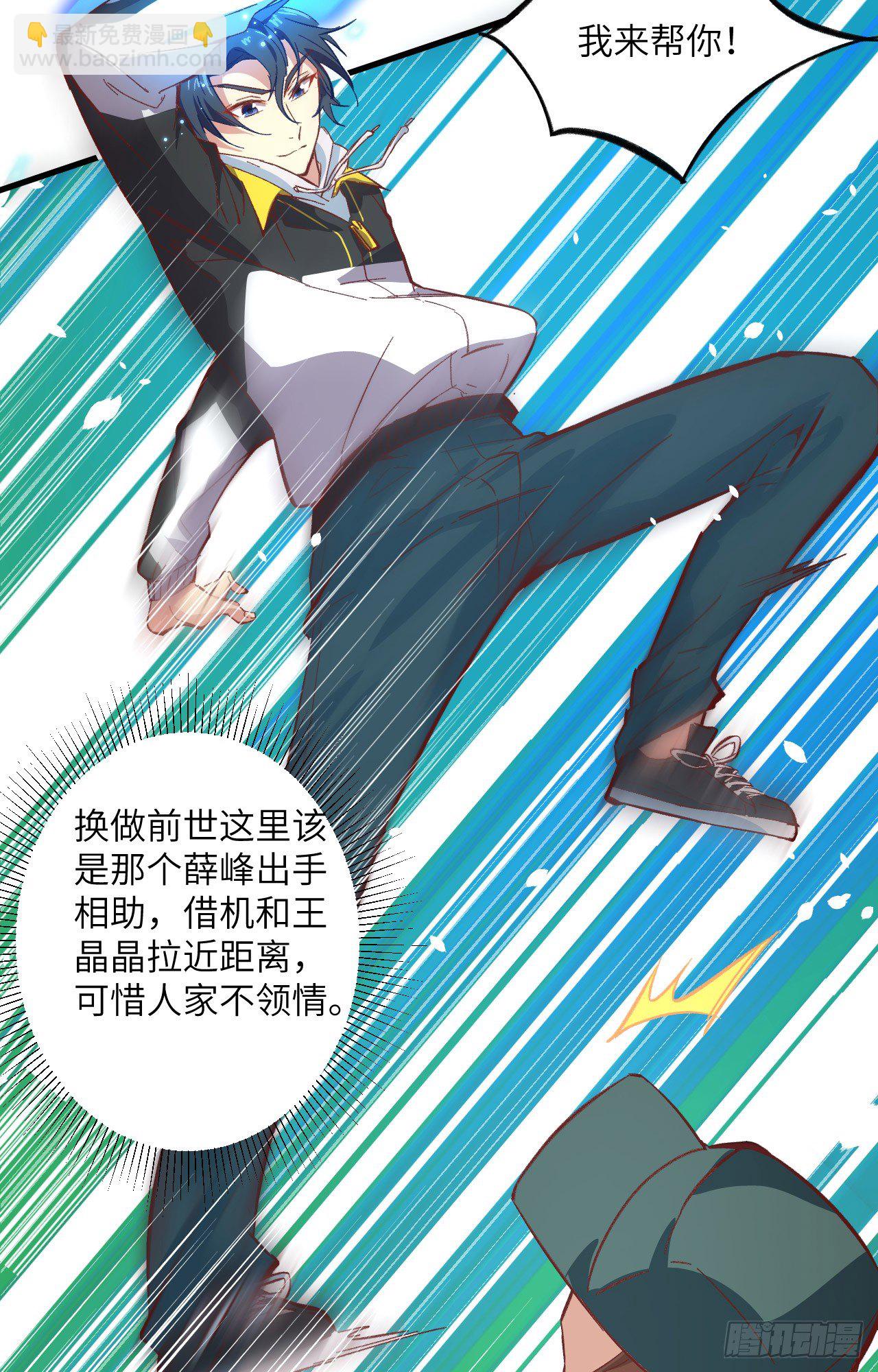 004 突然的刺杀，唐明相助！-第5话