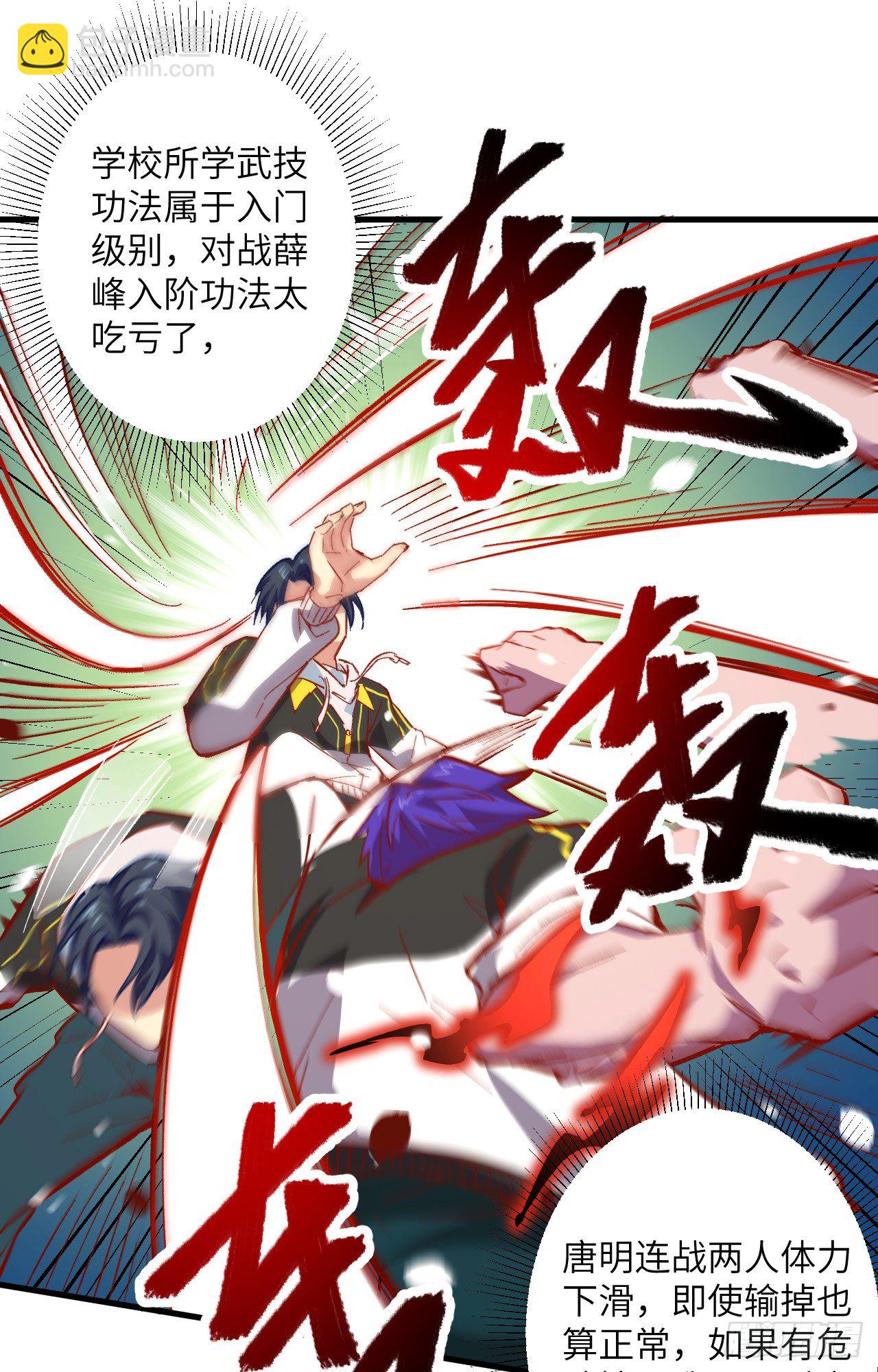 004 突然的刺杀，唐明相助！-第5话