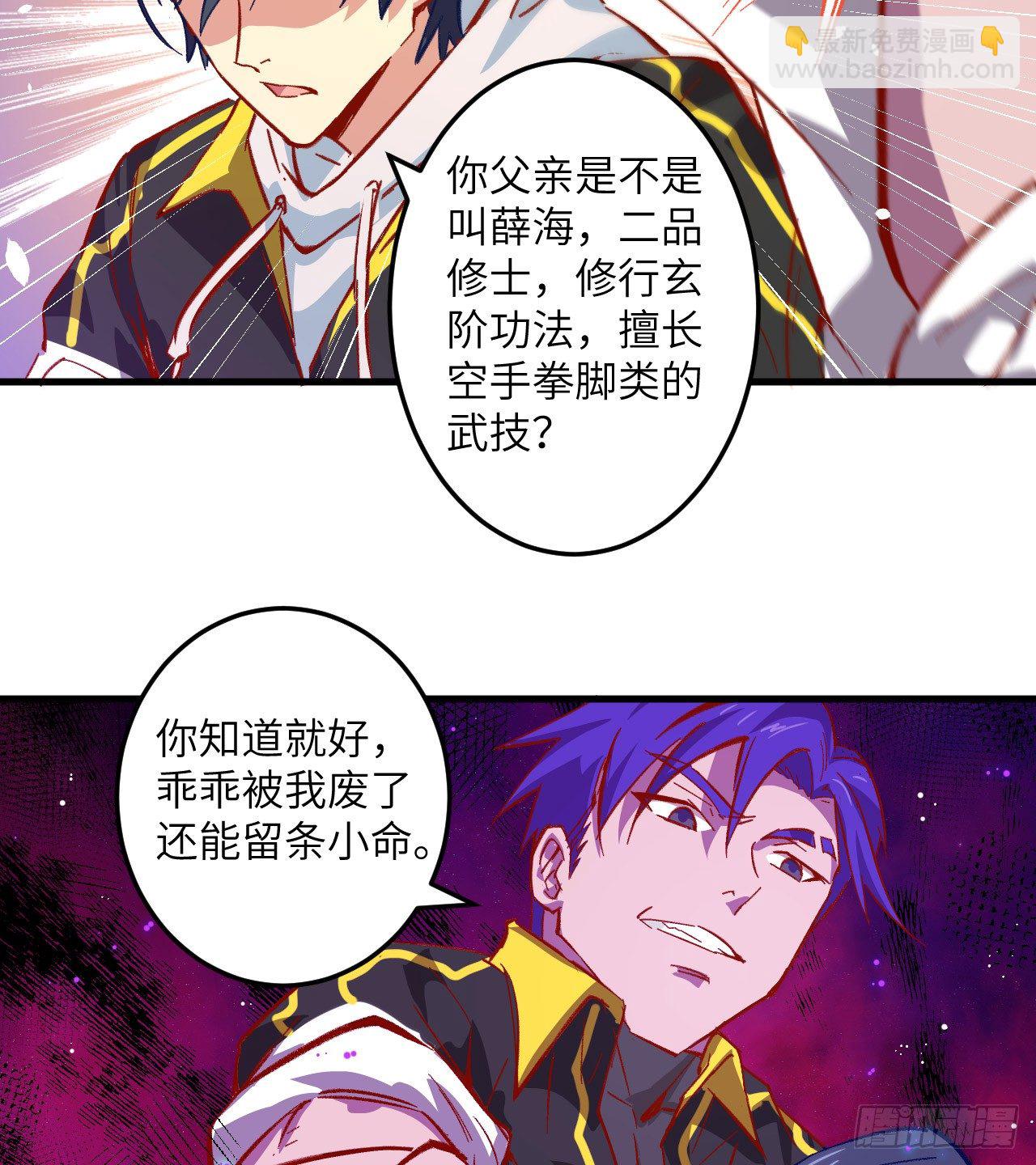 004 突然的刺杀，唐明相助！-第5话