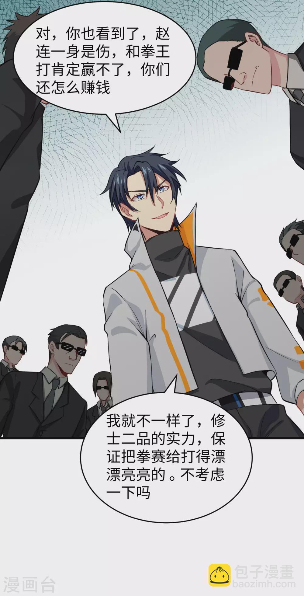 038 一招！-第41话